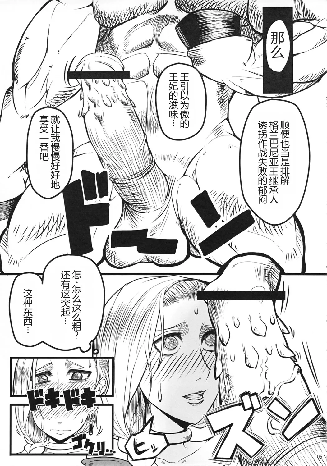 Tou no Saijoukai de Hanayome o Machi Ukeru Uma wa Chotto Tegowai zo page 6 full