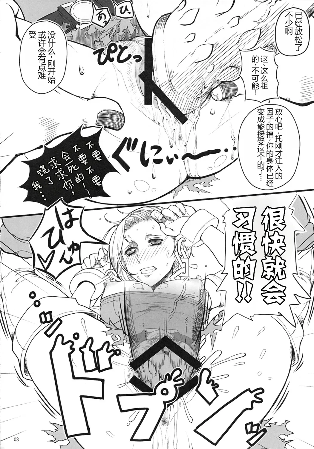 Tou no Saijoukai de Hanayome o Machi Ukeru Uma wa Chotto Tegowai zo page 9 full