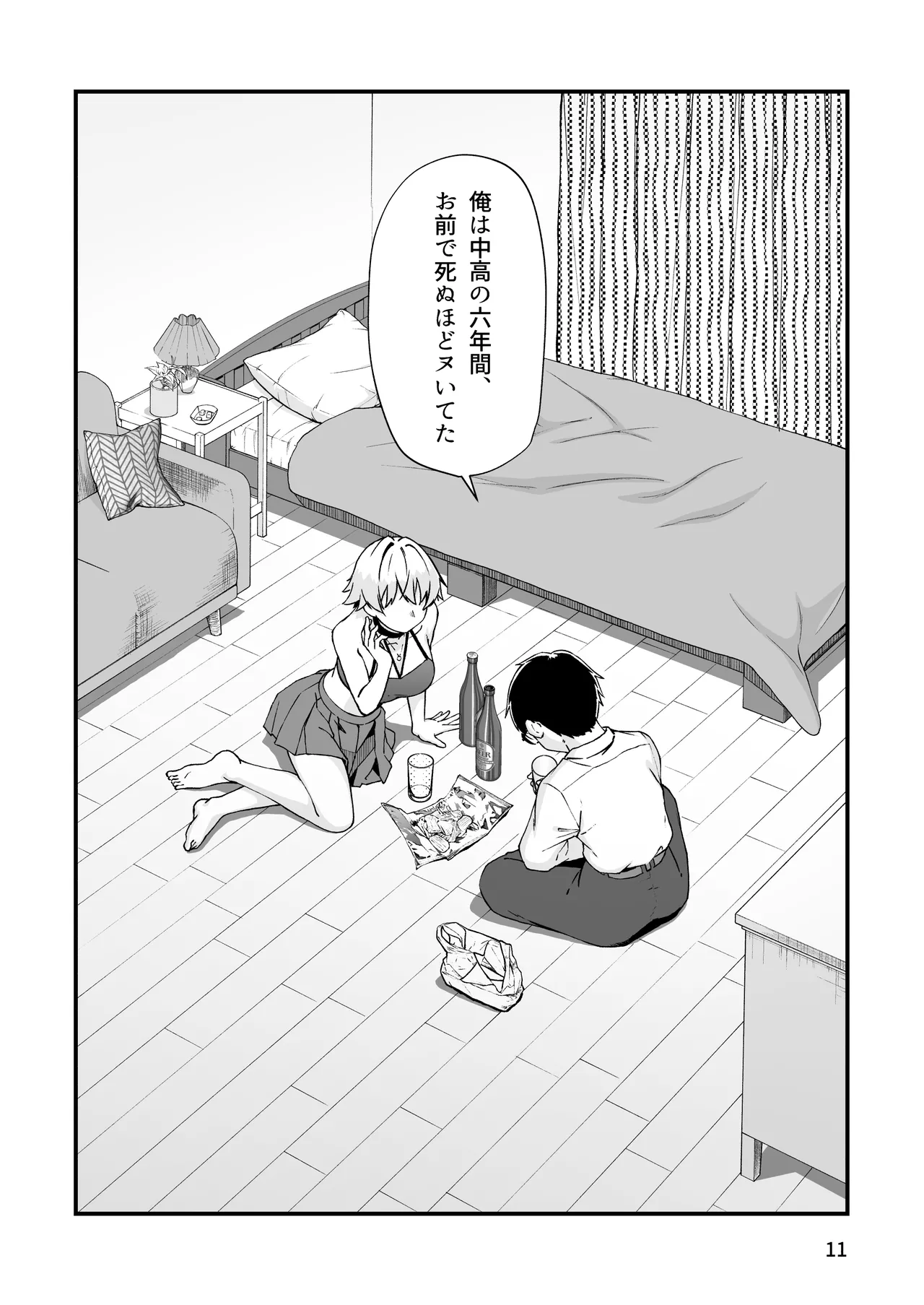 Ero Mesu  Kidori no Ikiri Osananajimi  ni  Gakusei Jidai no  Omoinotake o Zenbu Buchimakete Mita page 10 full