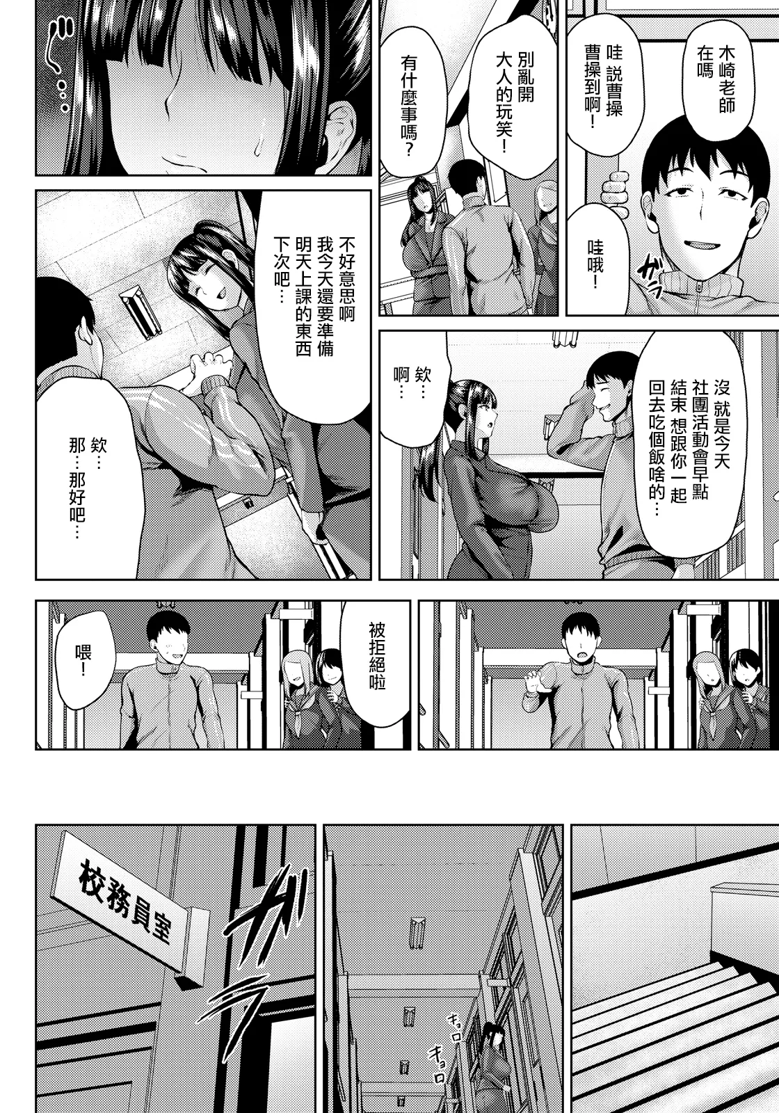 オジィ_恥辱に濡れる人妻女教師 page 2 full