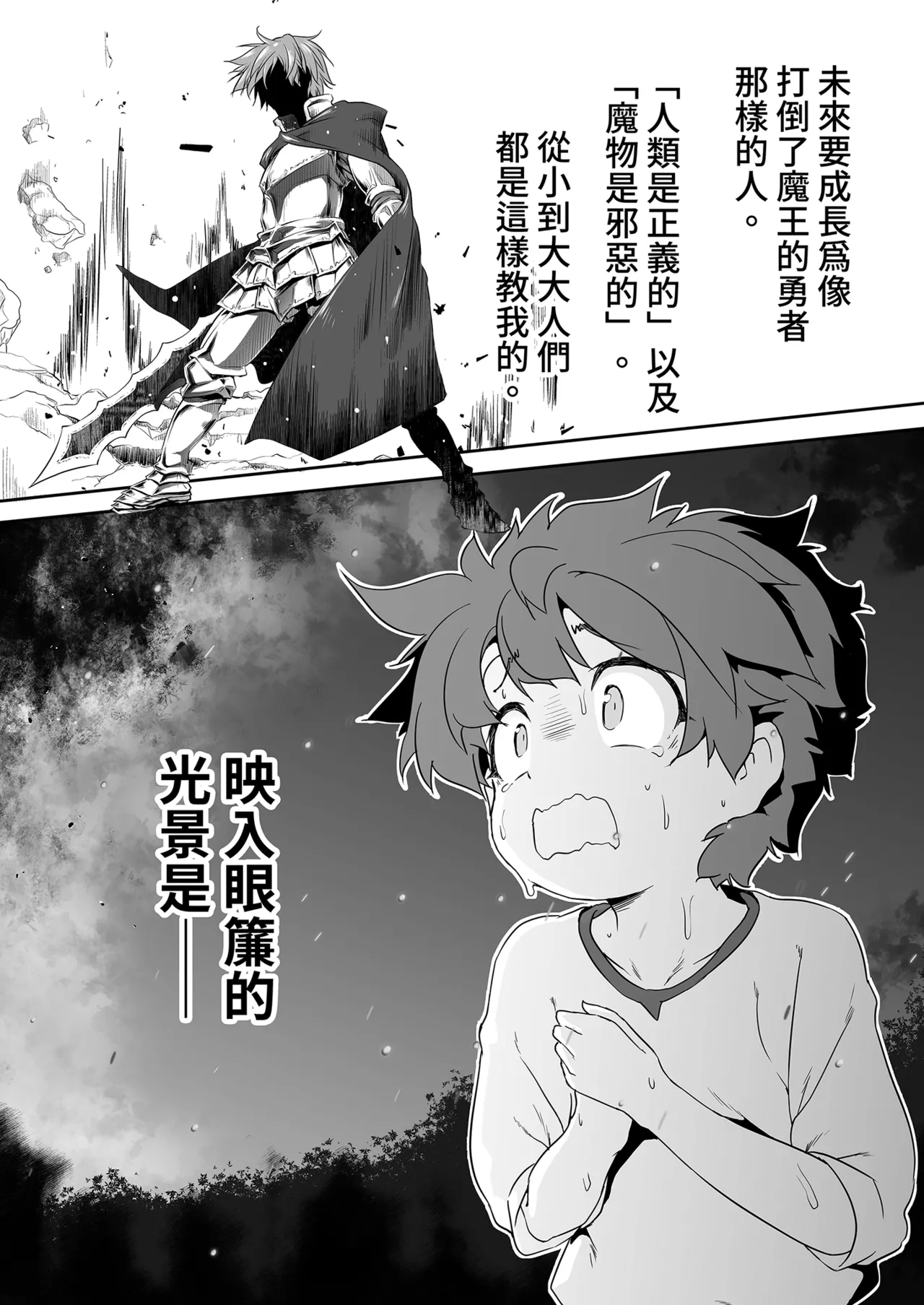 Nandemo Yarasetekureru Amafuwa Sister Succubus Zange Shasei | 向什麼都能做的軟萌修女魅魔懺悔榨精 page 4 full