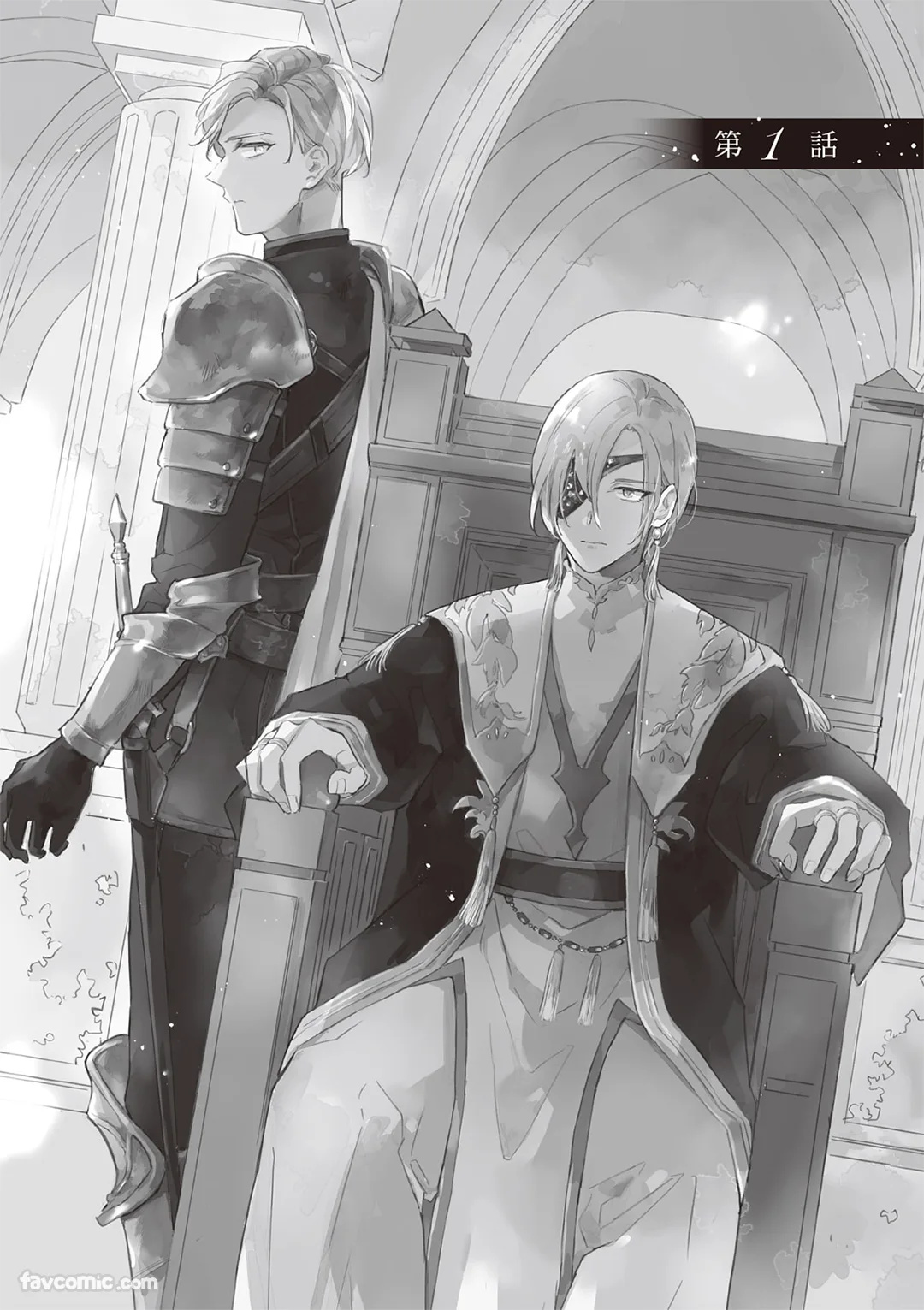 Rakka no Ouji to Goeikishi︱落花王子与护卫骑士 page 3 full