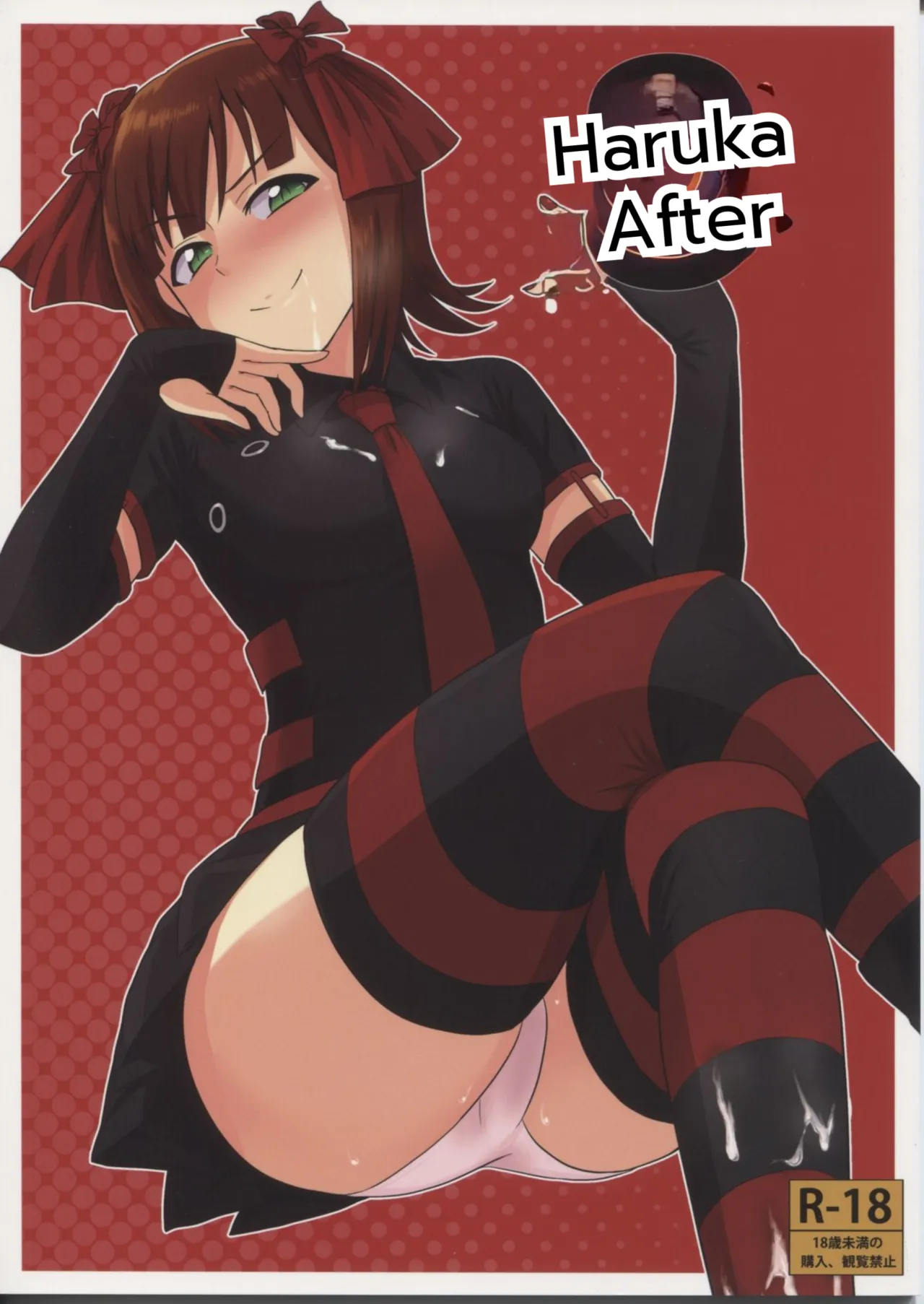 Haruka After 3 page 1 full