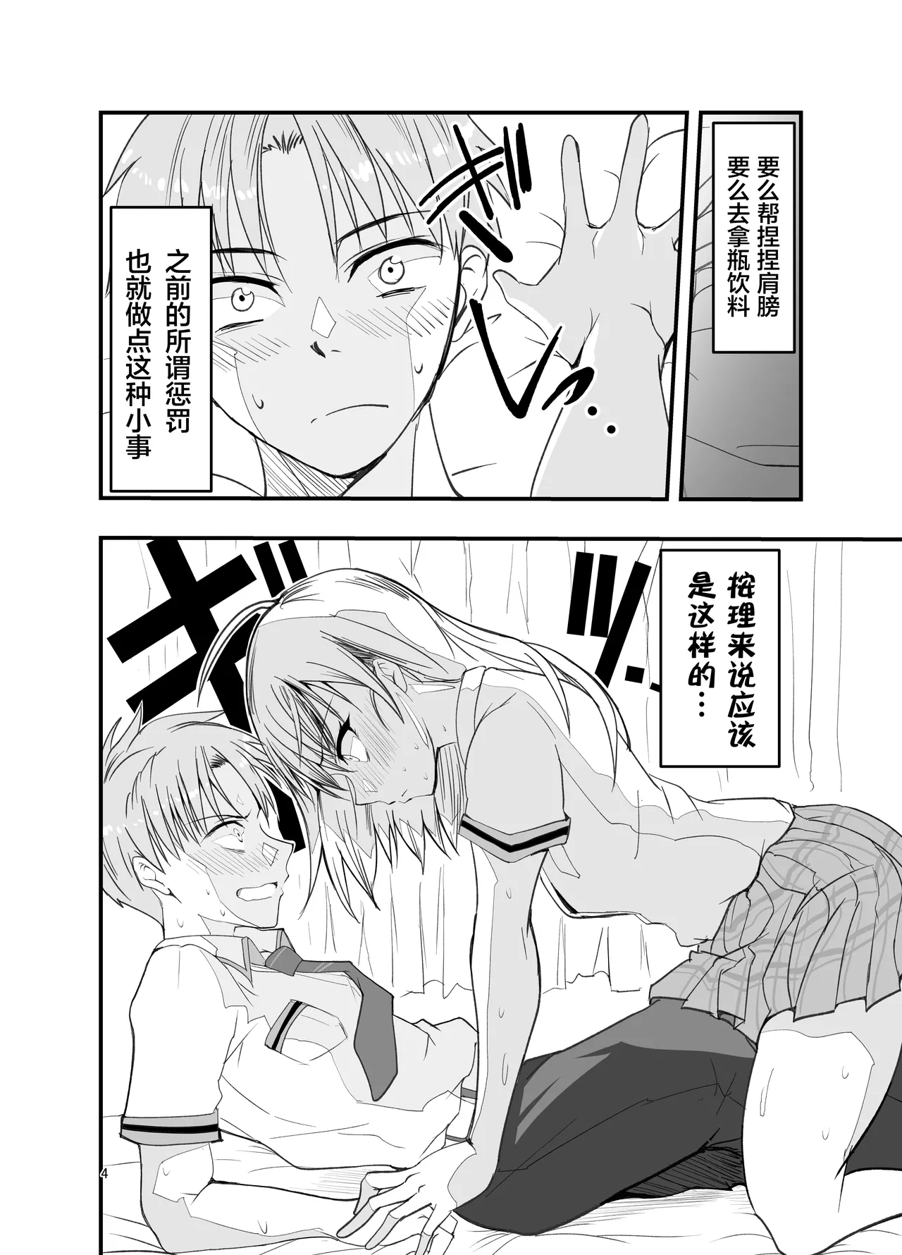 Toriaezu Nisaki de。| 总之先来场BO3吧。 page 4 full