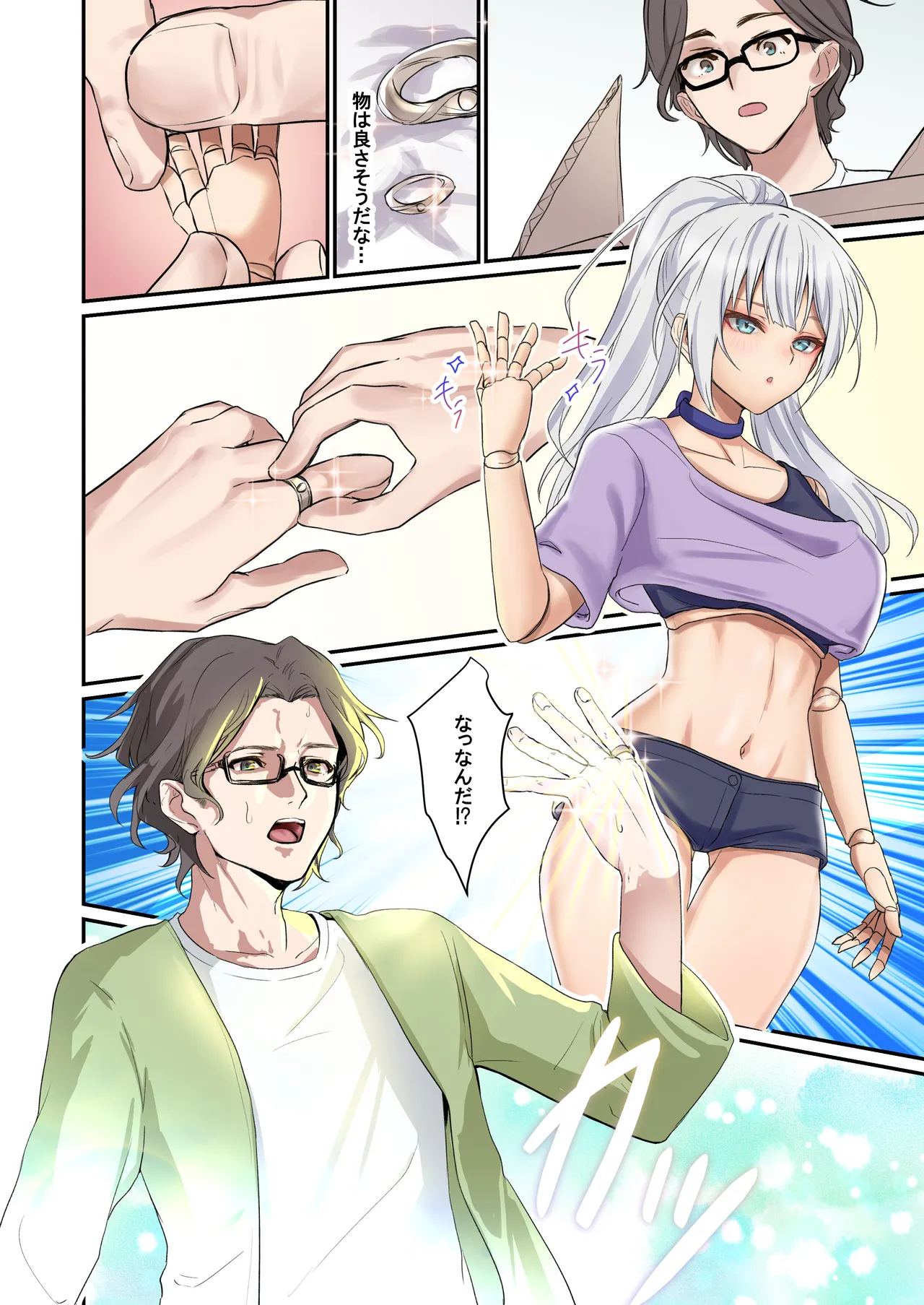 Ore ga Mmae no Yome de Omae ga Orenoyome de ~ Kasutamudouru de Engeiji ~ page 4 full