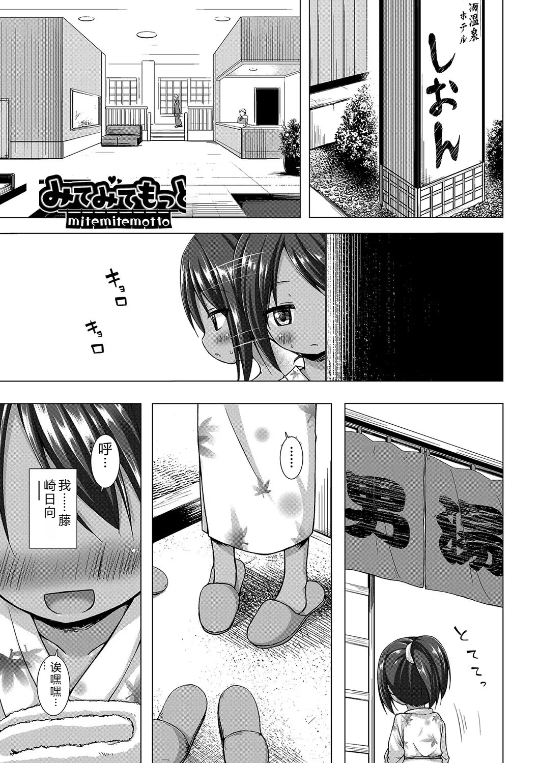 Irotoridorino Kotoritachi page 6 full