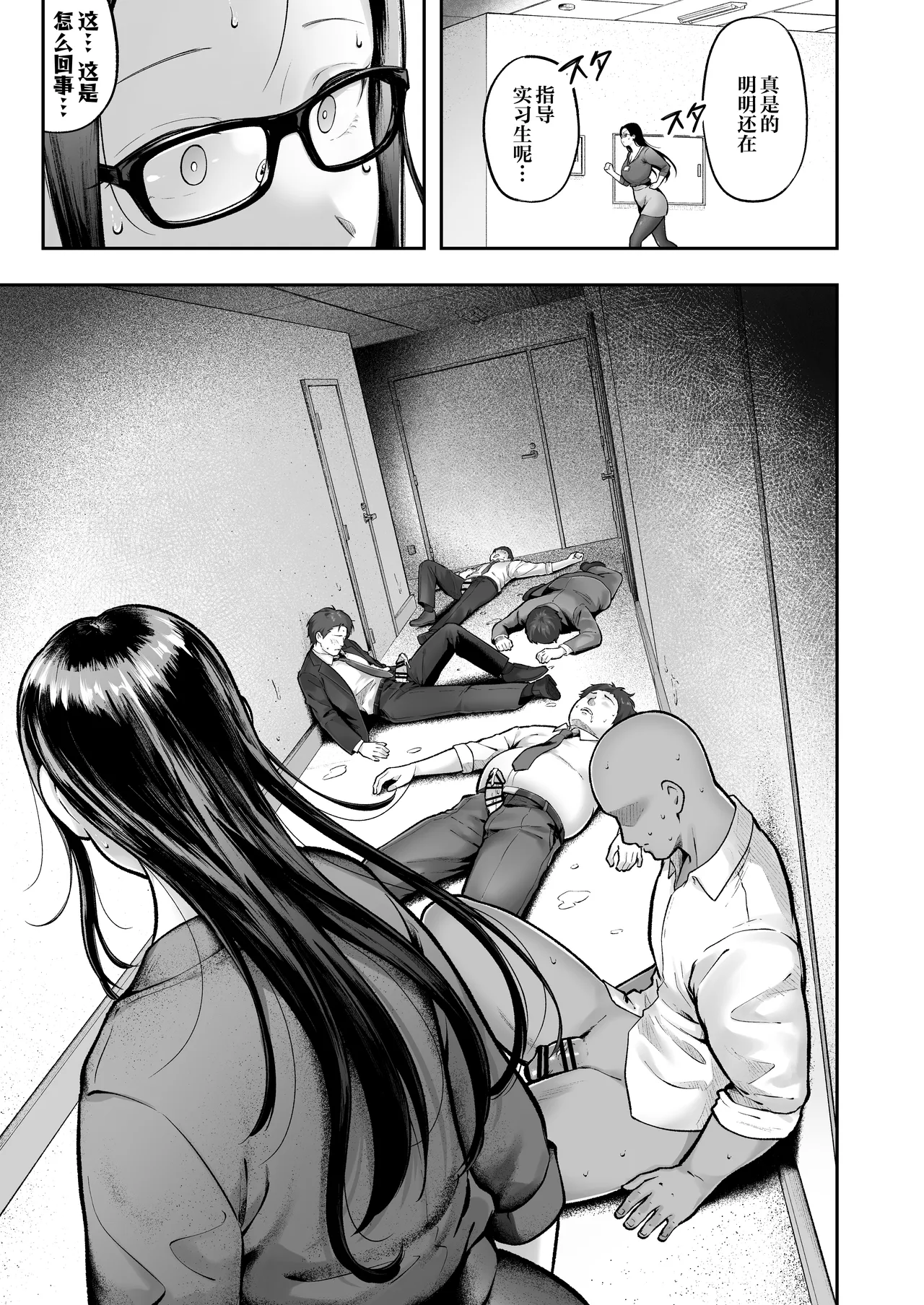 Watashi no Haizokusaki wa Seishori-ka 3 ~ Gyaru na Intern-sei Hen ~ | 我被分配的部门是性处理科3~辣妹实习篇~ page 9 full