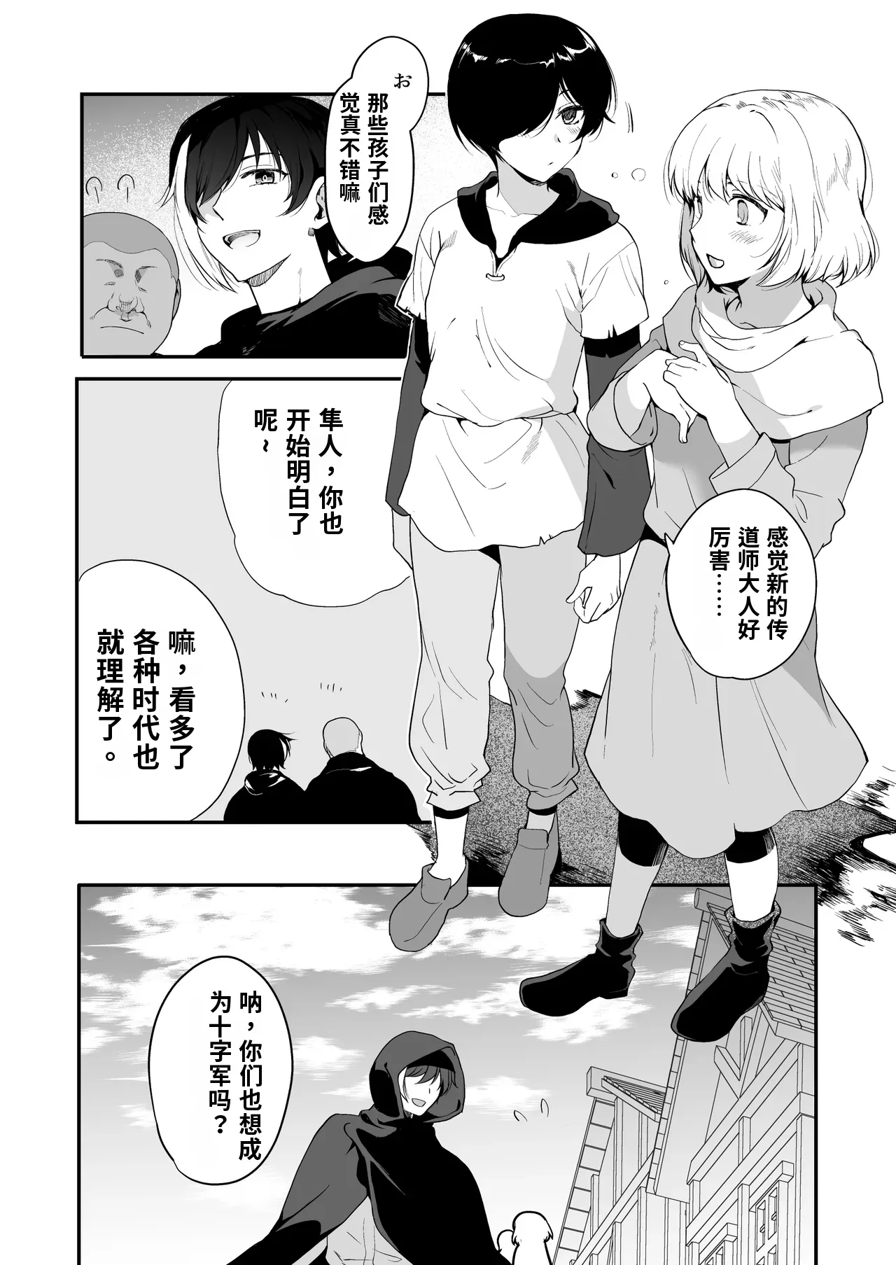 Hentai Inmon 6 page 4 full