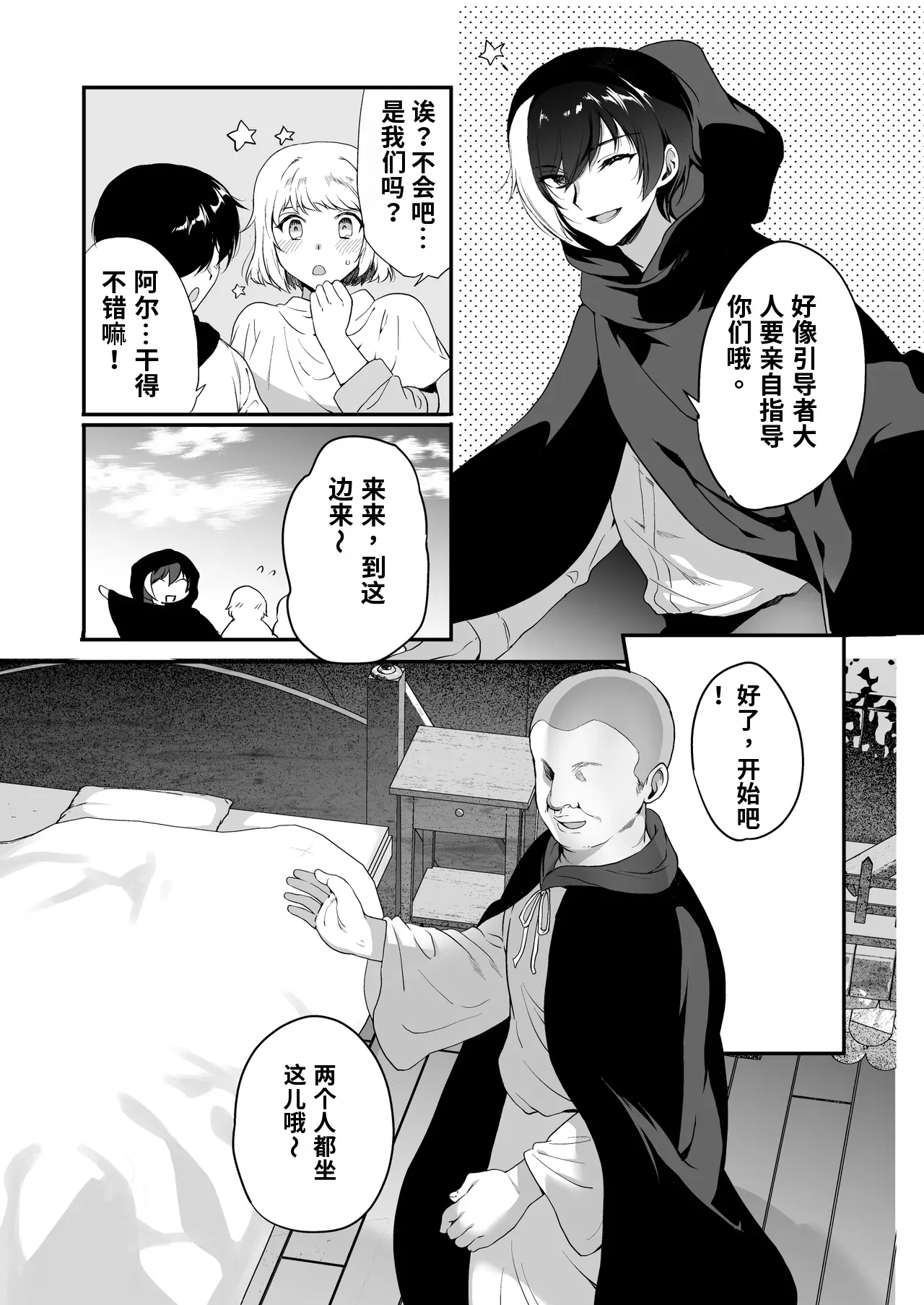 Hentai Inmon 6 page 5 full