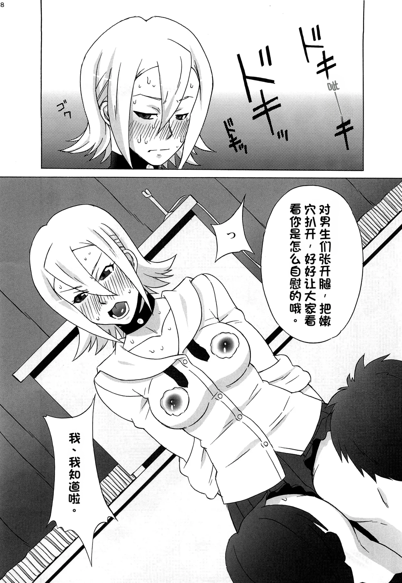 Himeko-san ni Iroiro Tanondemita. page 9 full
