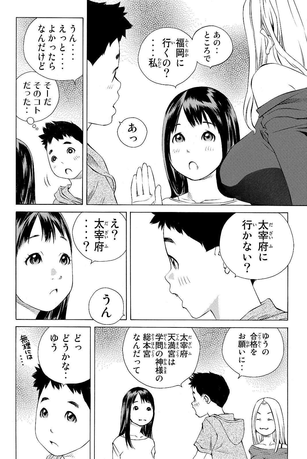 manga pastel vol 44 page 10 full