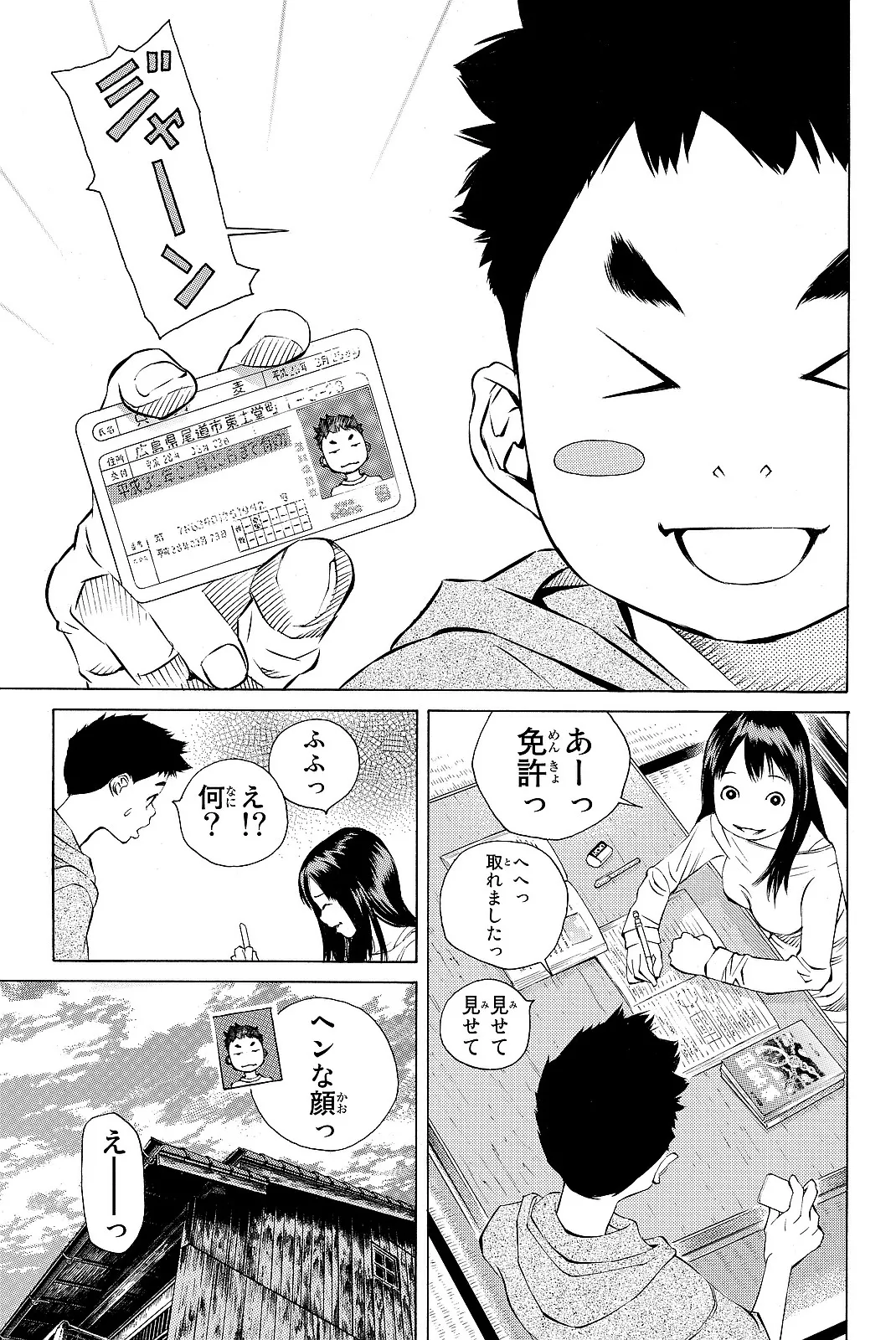 manga pastel vol 44 page 5 full