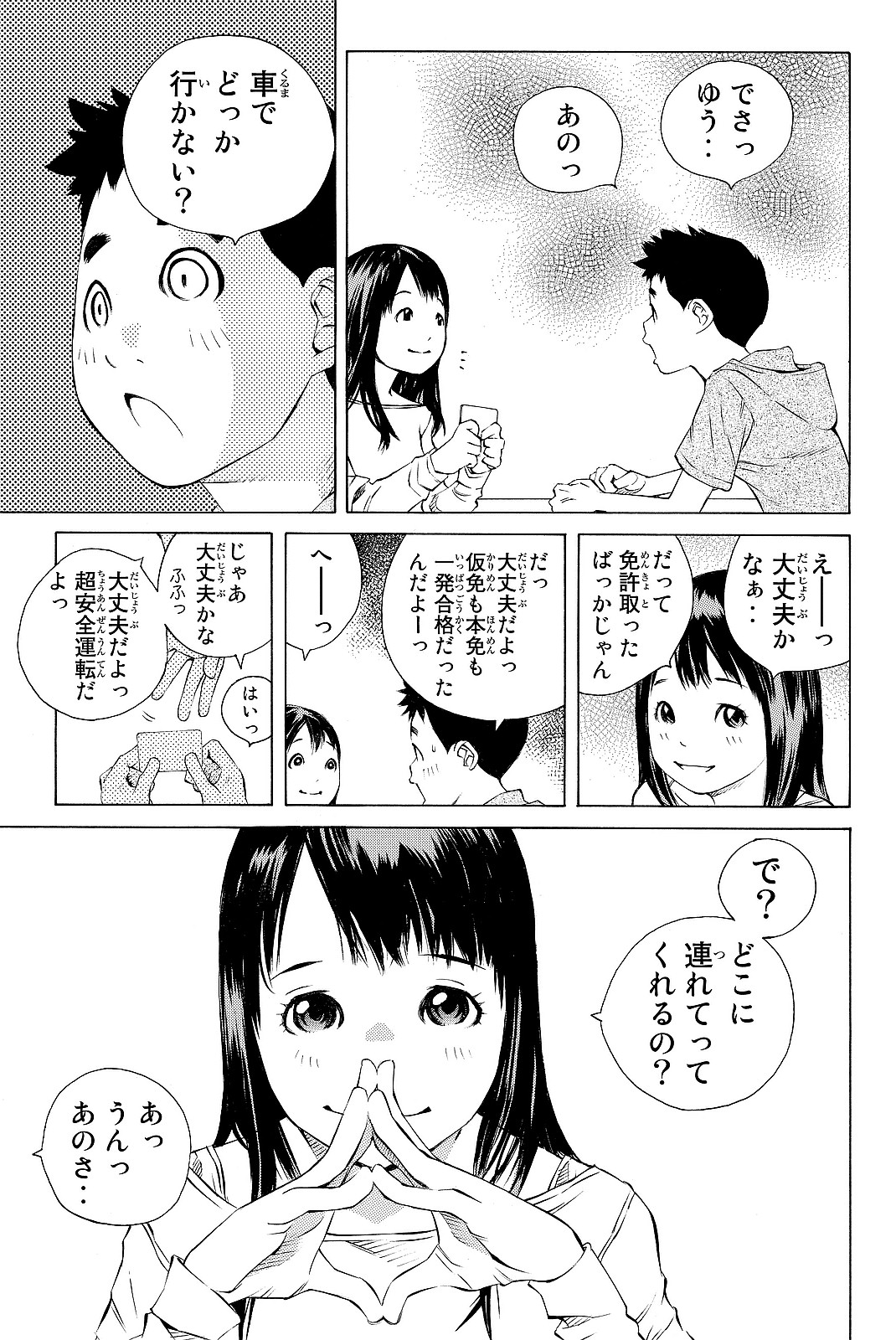 manga pastel vol 44 page 7 full