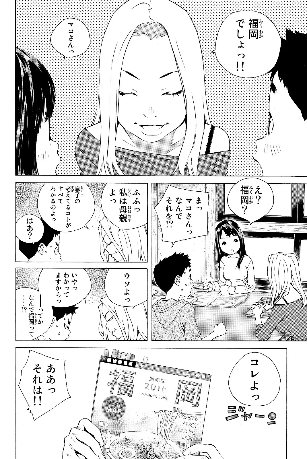 manga pastel vol 44 page 8 full