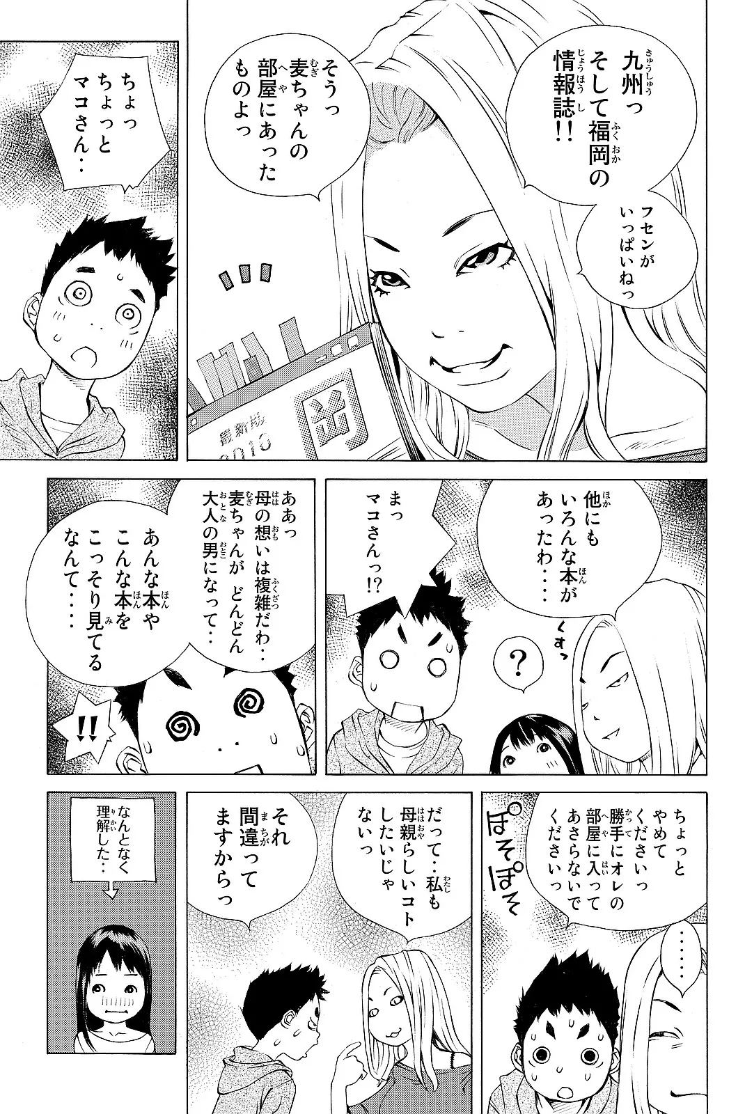 manga pastel vol 44 page 9 full