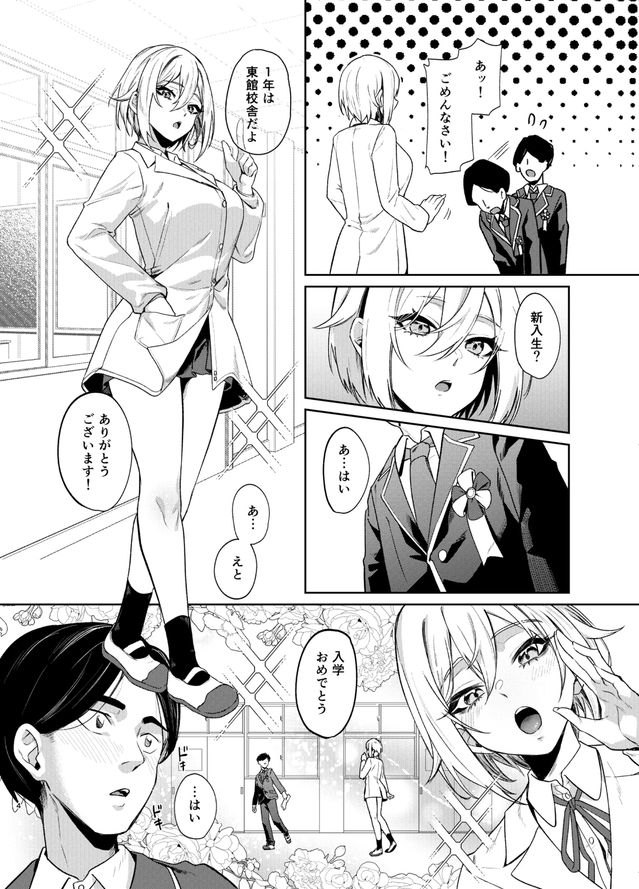 26歳Iカップが10年留年して女子校生やってちゃダメですか？ page 3 full