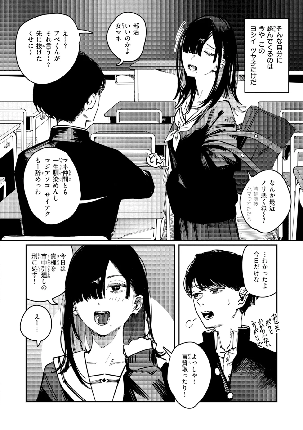 ポイズンアソート【デジタル版限定おまけ付き】 page 8 full