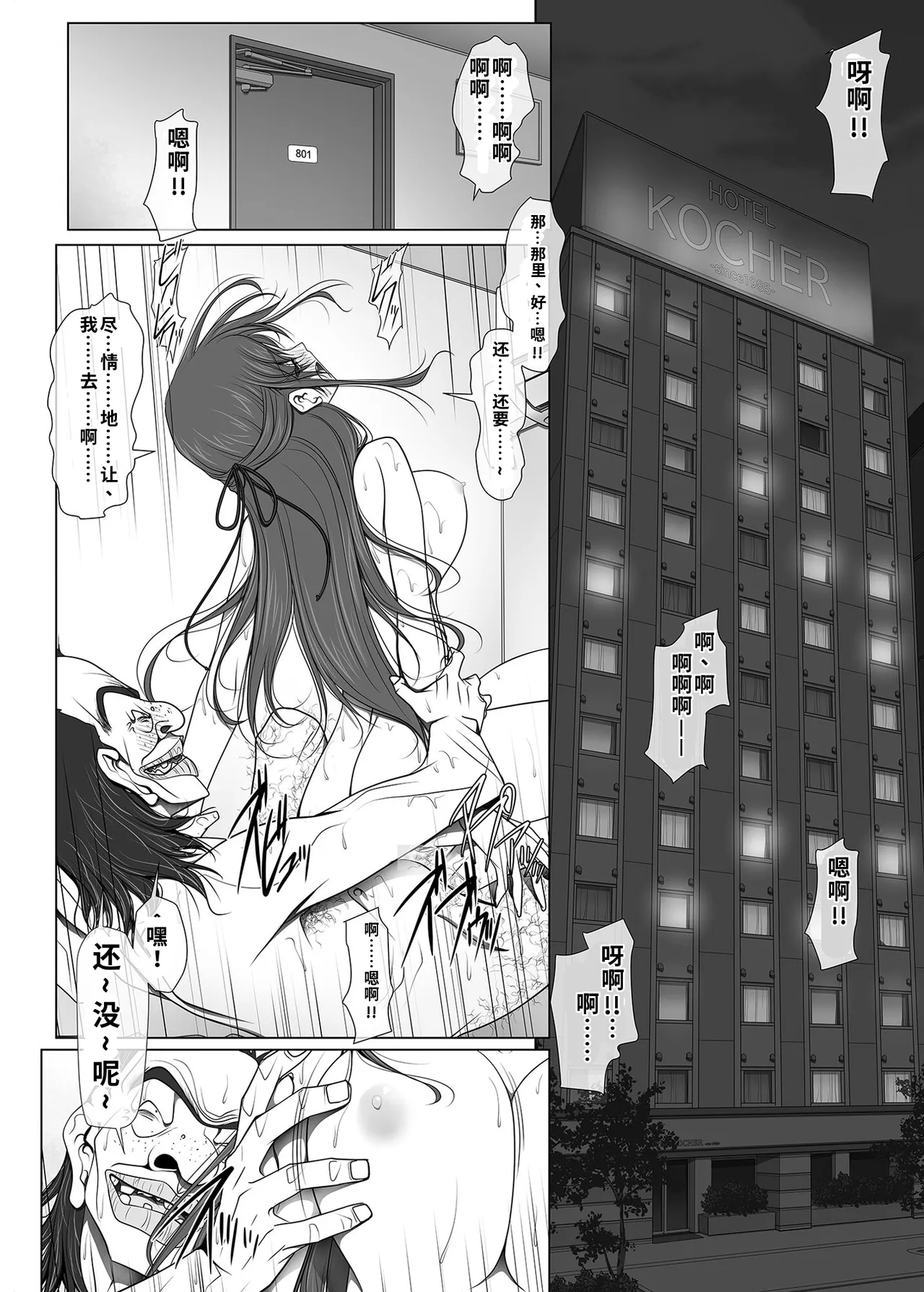 她不穿内衣的原因 -酒店服务员編03-【後編】-【樱花耄个人汉化】 page 3 full