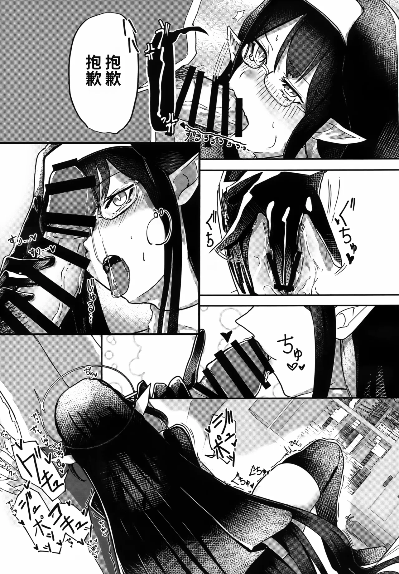 Kisekae Rin-chan page 10 full
