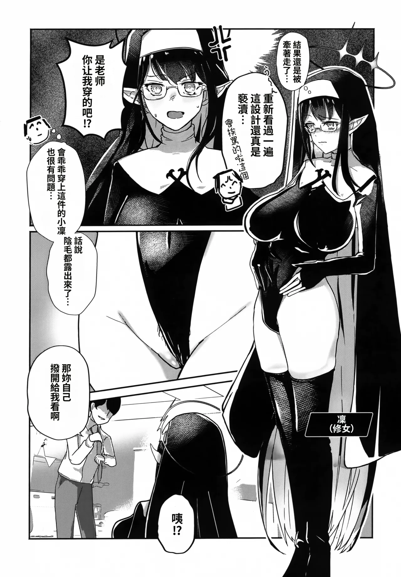 Kisekae Rin-chan page 7 full