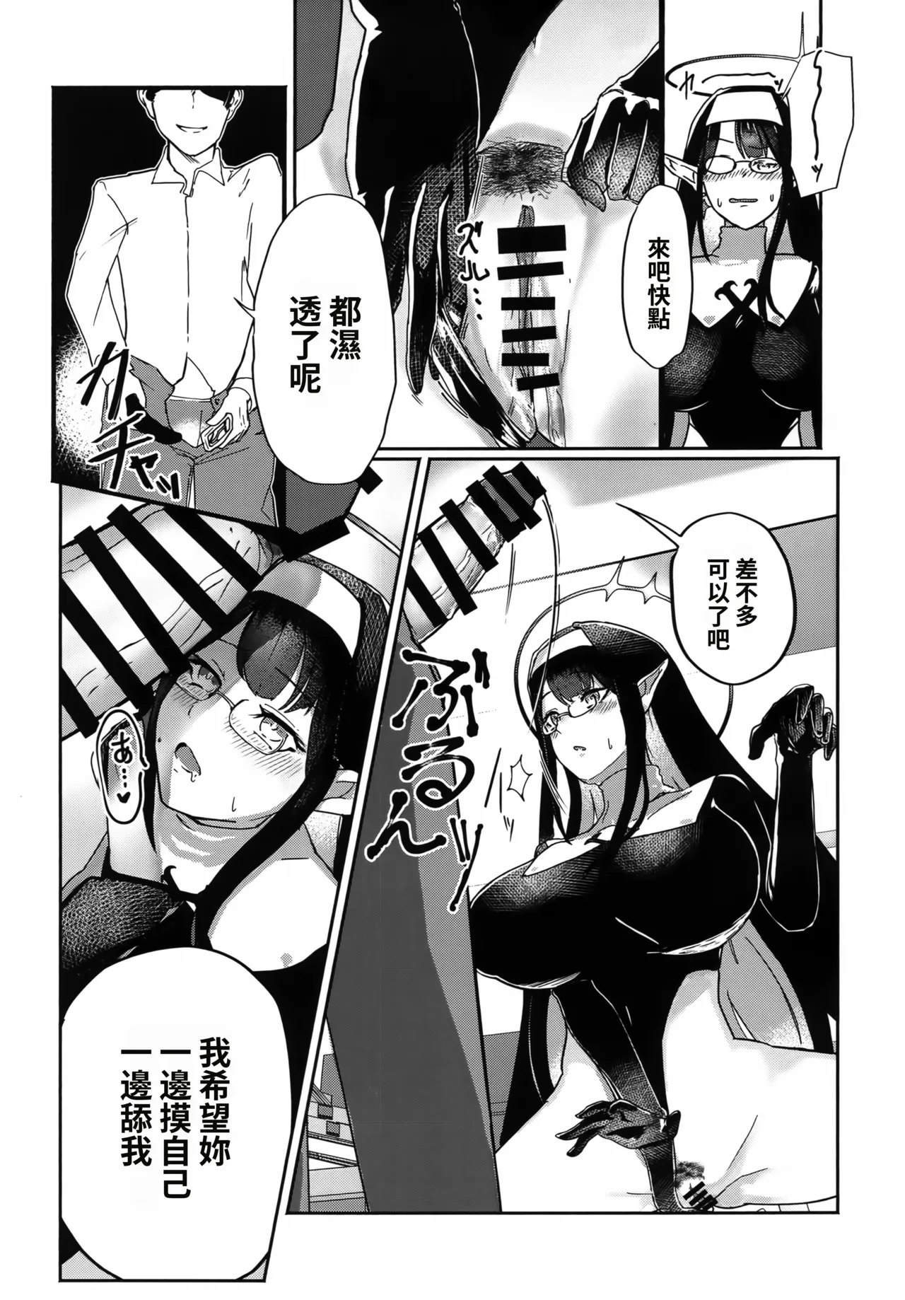 Kisekae Rin-chan page 8 full