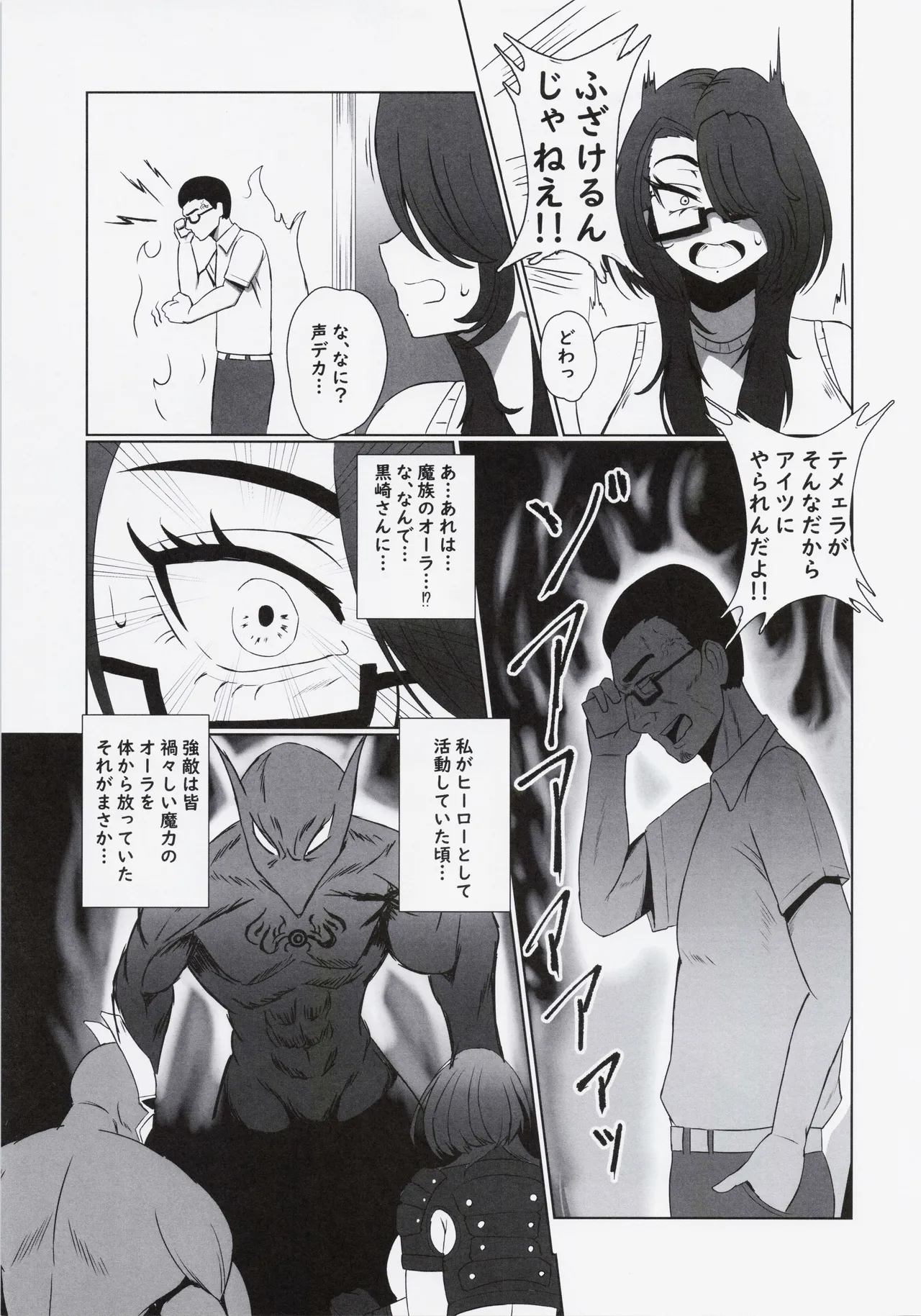 Koredemo Hero Datta noni page 10 full