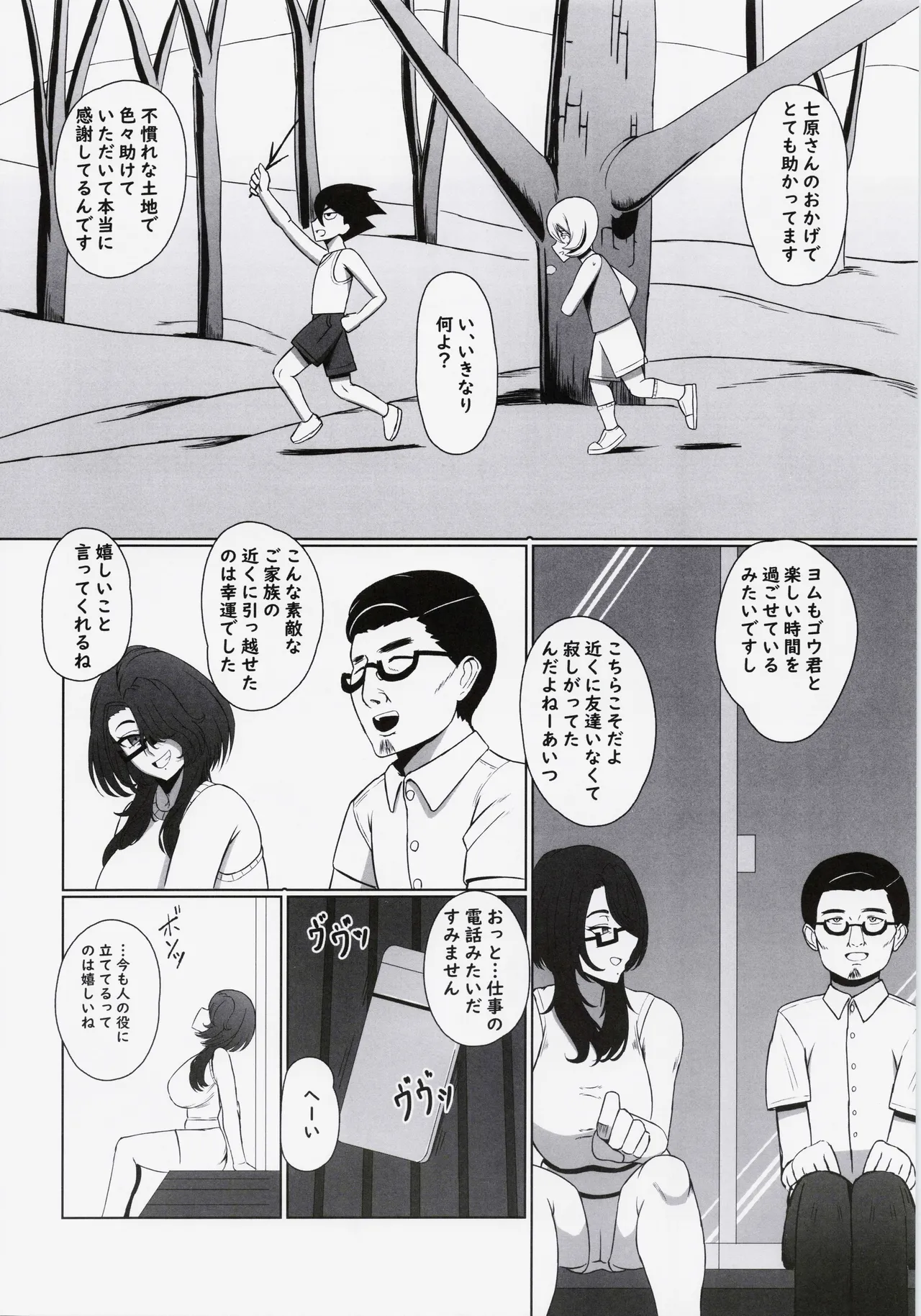 Koredemo Hero Datta noni page 9 full