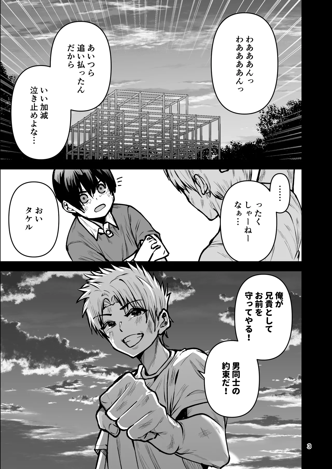 Boku ga Akogareta Hero ga Onnanoko ni Natte Chara Otoko ni Otosareru Hanashi 2 page 4 full