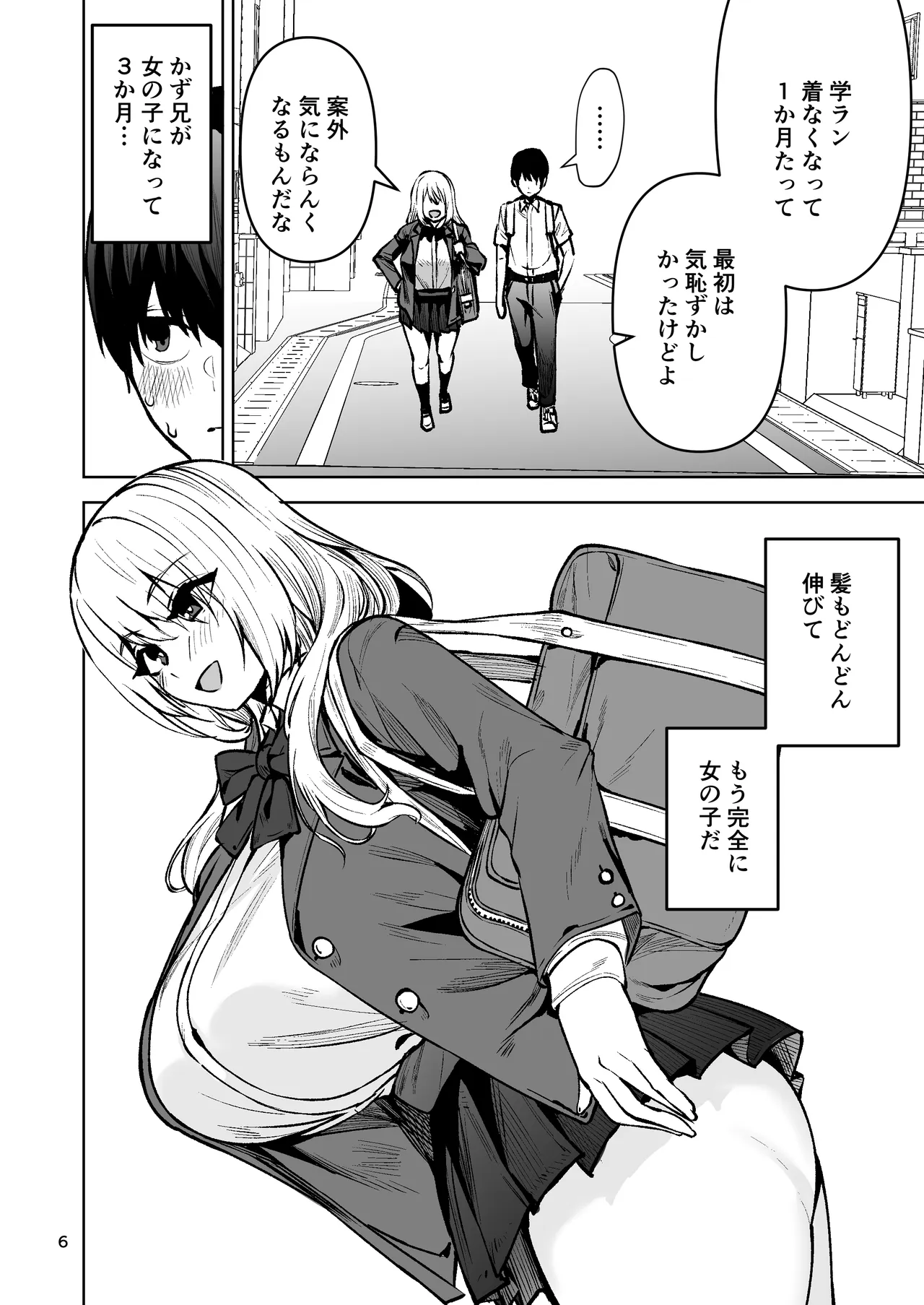Boku ga Akogareta Hero ga Onnanoko ni Natte Chara Otoko ni Otosareru Hanashi 2 page 7 full