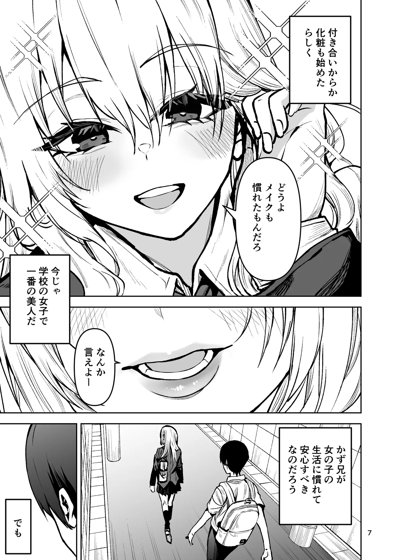 Boku ga Akogareta Hero ga Onnanoko ni Natte Chara Otoko ni Otosareru Hanashi 2 page 8 full