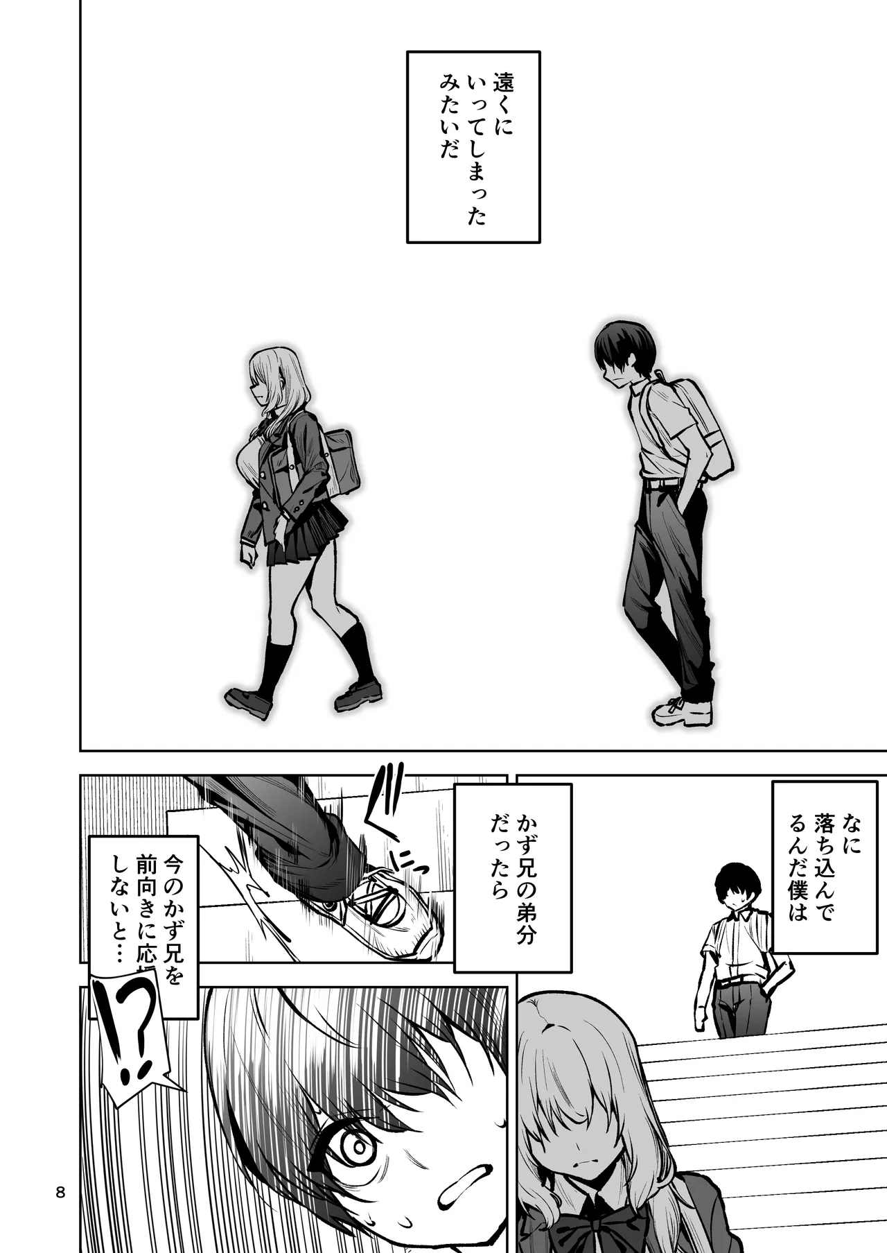 Boku ga Akogareta Hero ga Onnanoko ni Natte Chara Otoko ni Otosareru Hanashi 2 page 9 full