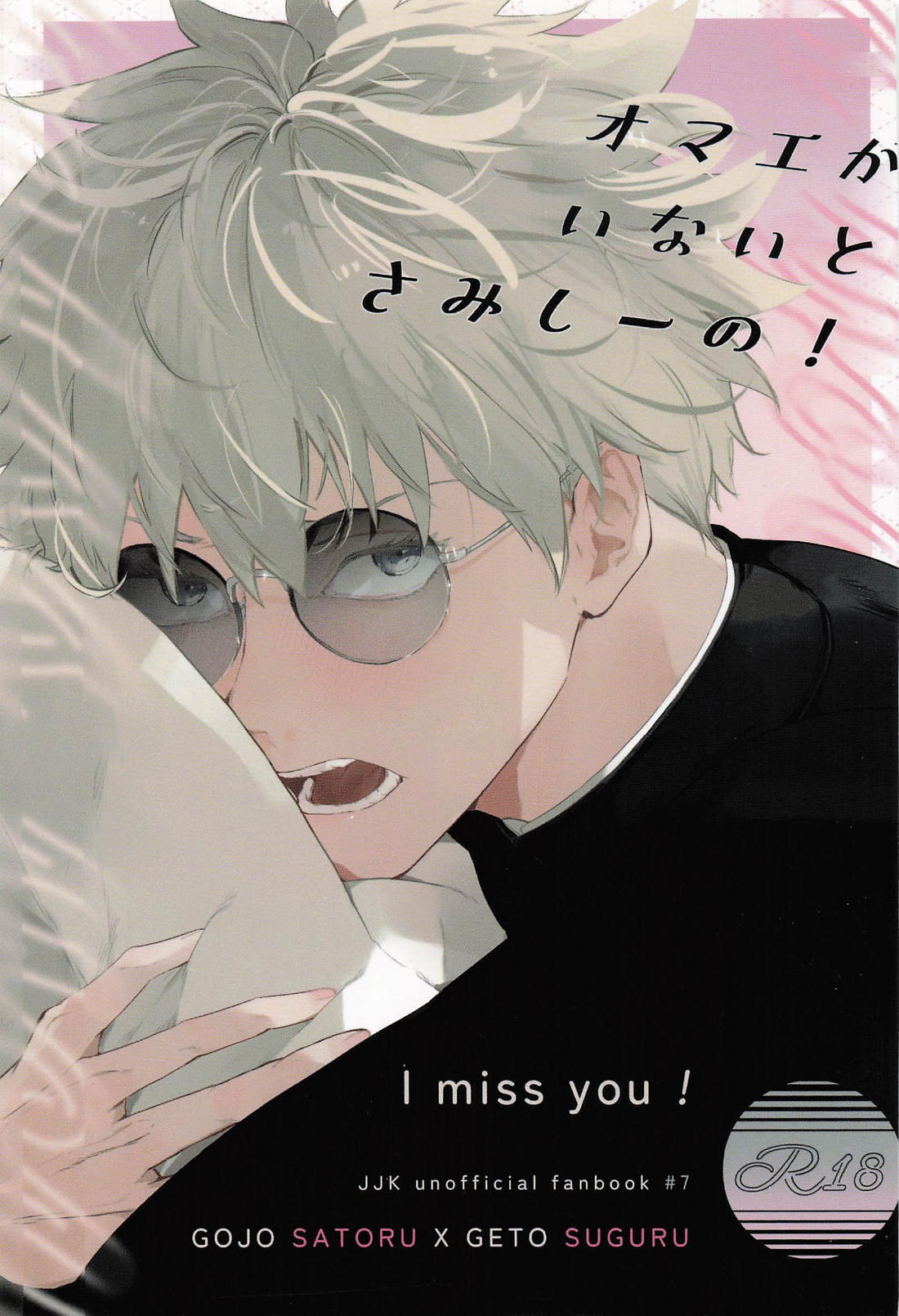 It's Lonely Without You! page 1 full