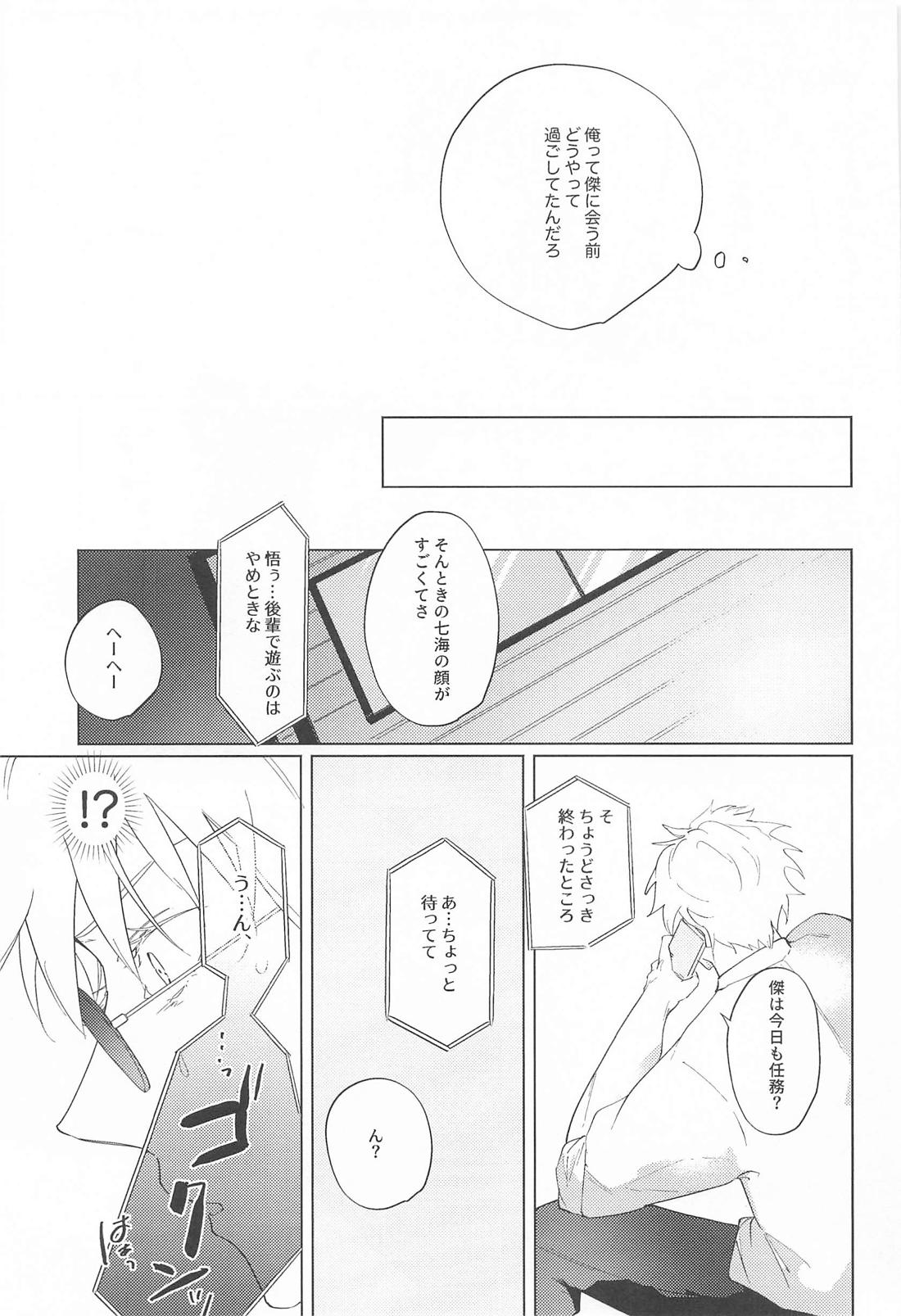 It's Lonely Without You! page 10 full
