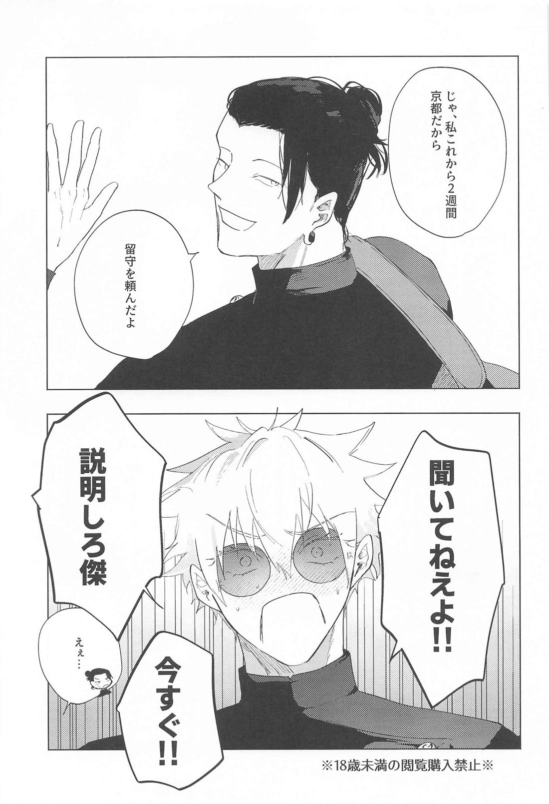 It's Lonely Without You! page 2 full