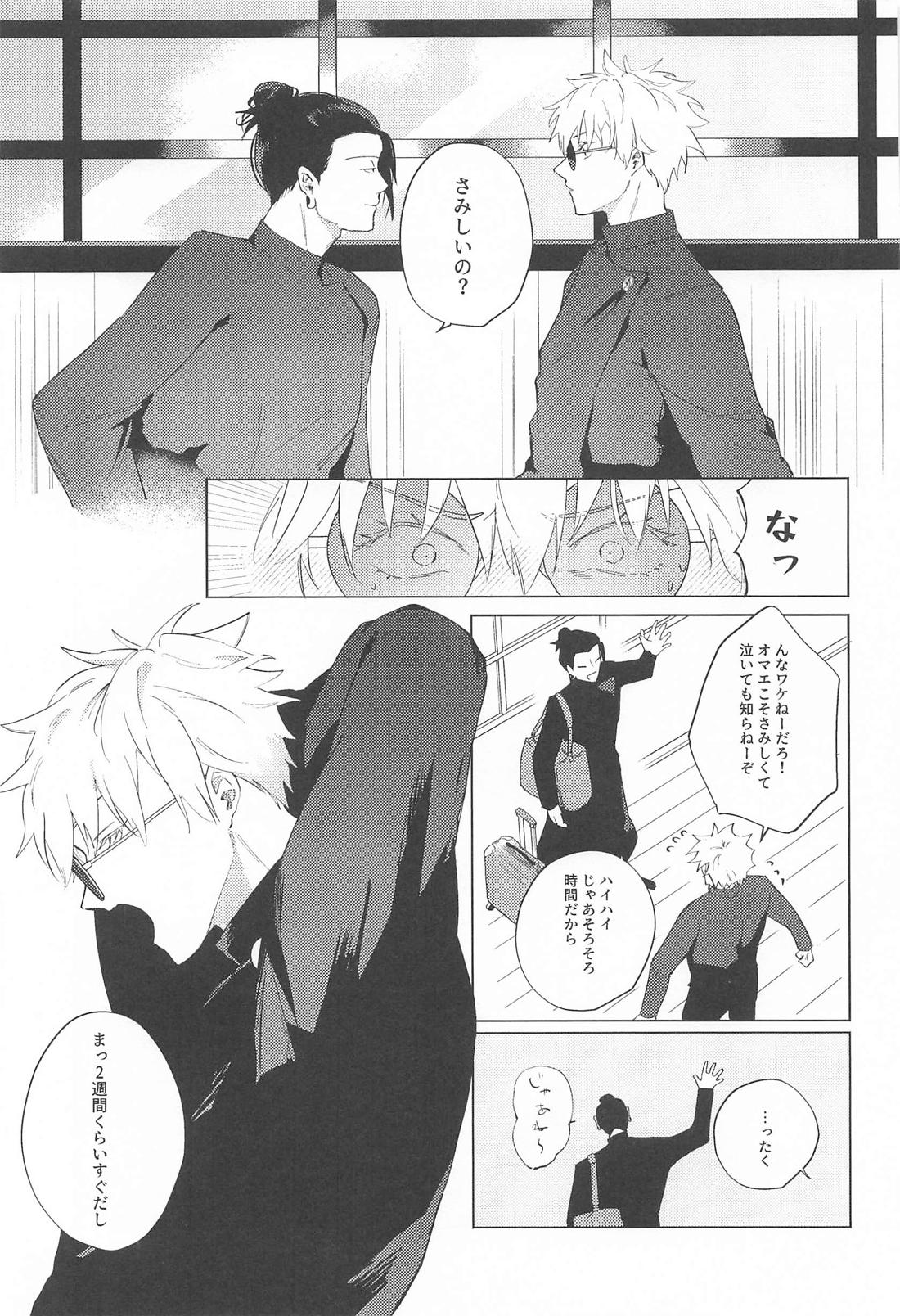 It's Lonely Without You! page 4 full