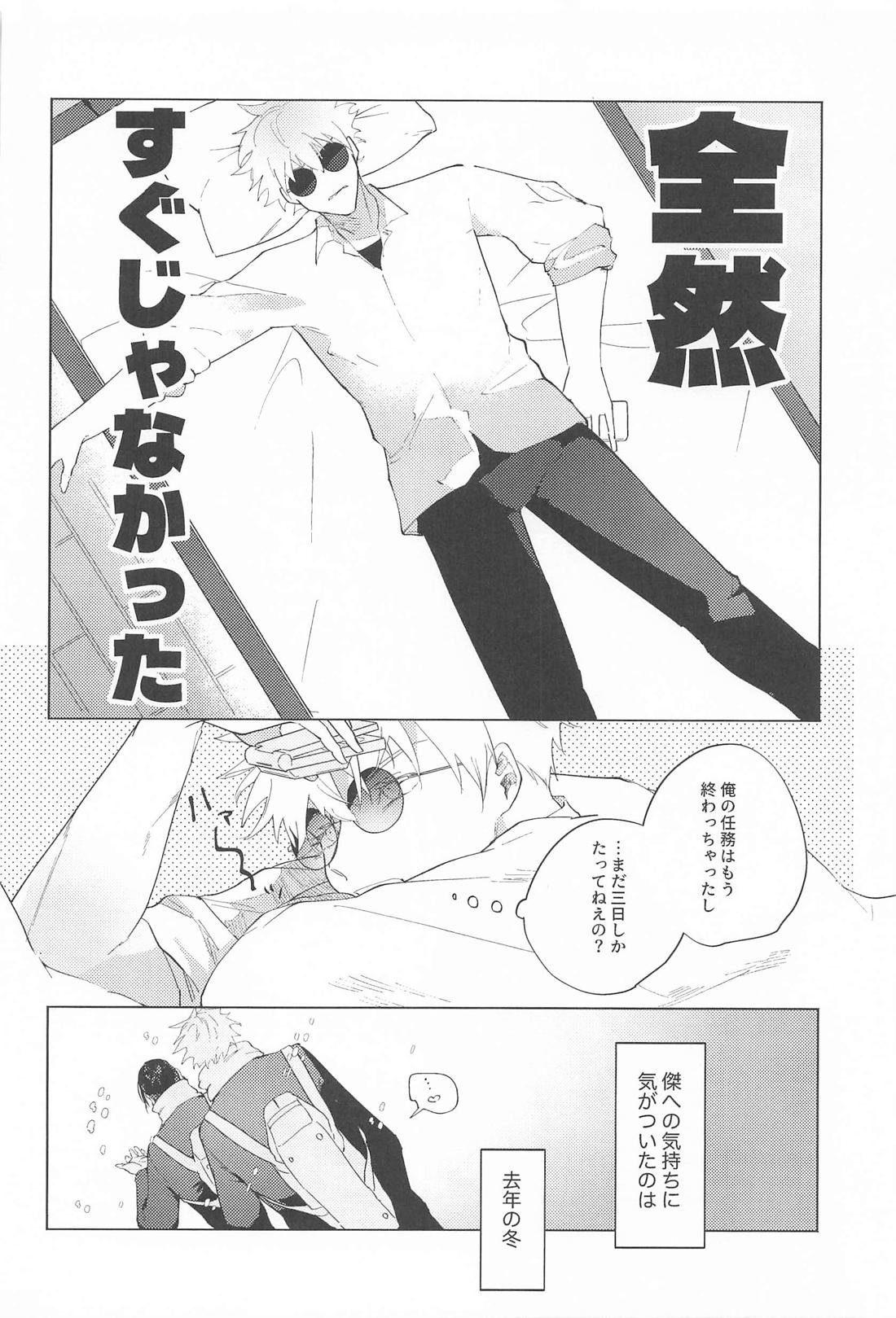 It's Lonely Without You! page 5 full
