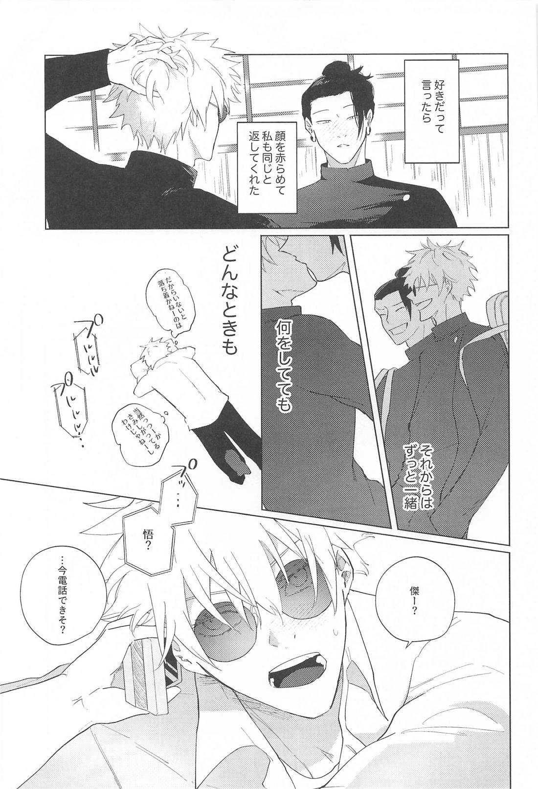 It's Lonely Without You! page 6 full