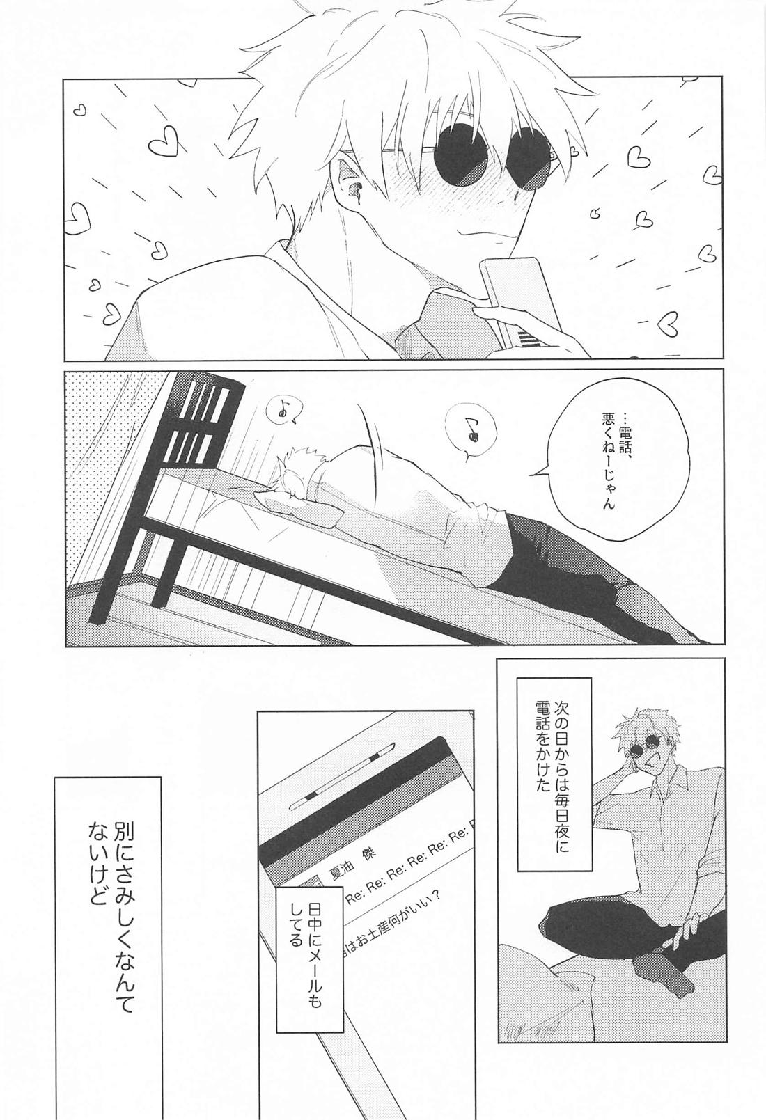 It's Lonely Without You! page 8 full