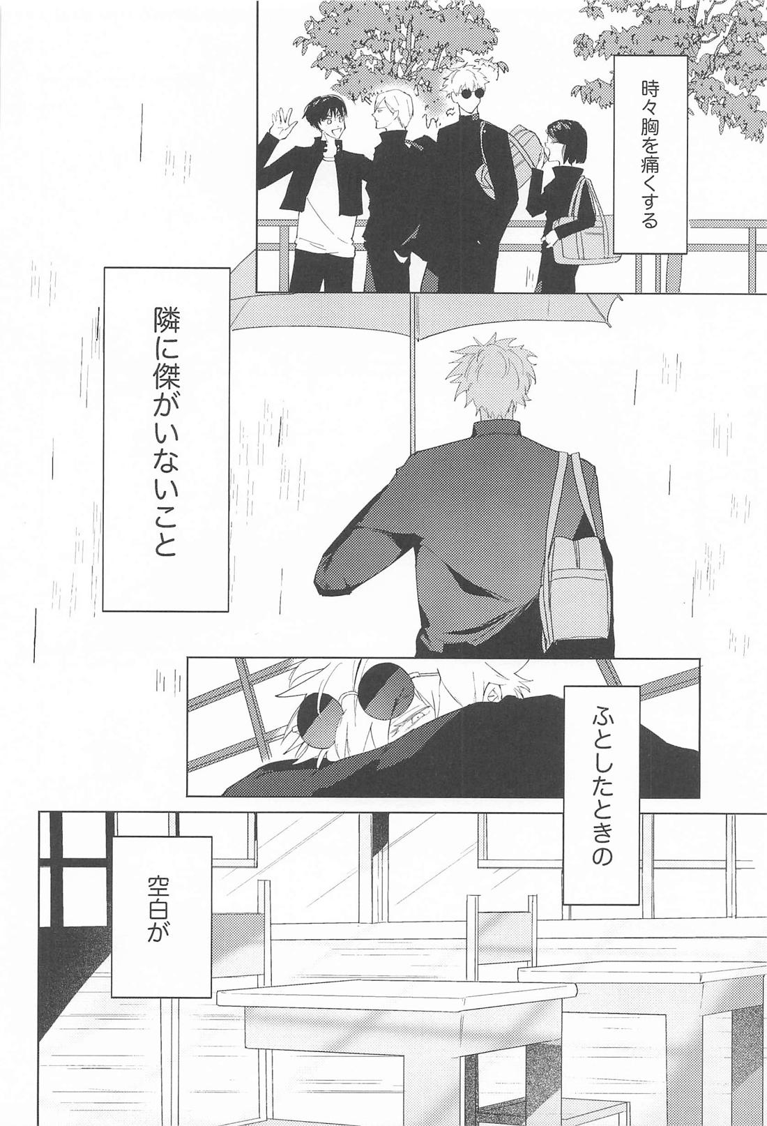 It's Lonely Without You! page 9 full