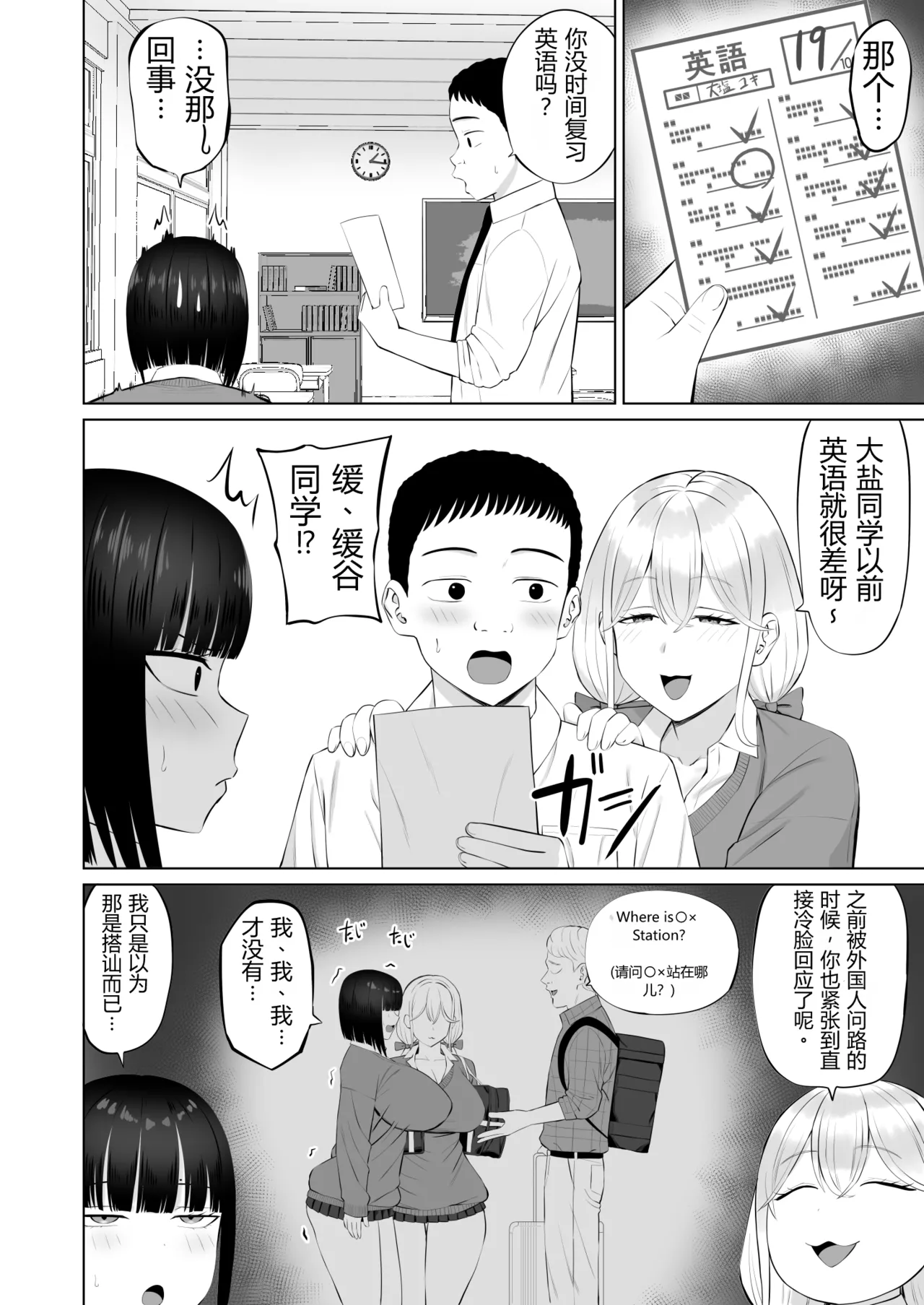 Shio Taiou no Ooshio-san 3 | 态度冷淡的大盐同学 3 page 3 full