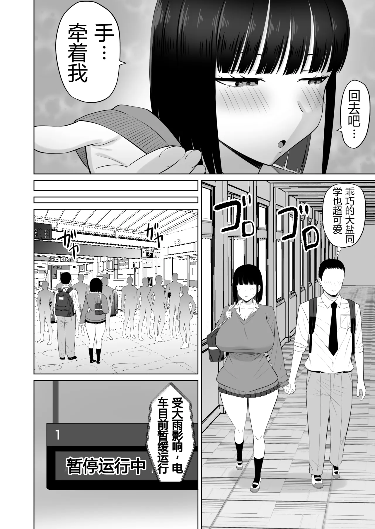 Shio Taiou no Ooshio-san 3 | 态度冷淡的大盐同学 3 page 7 full