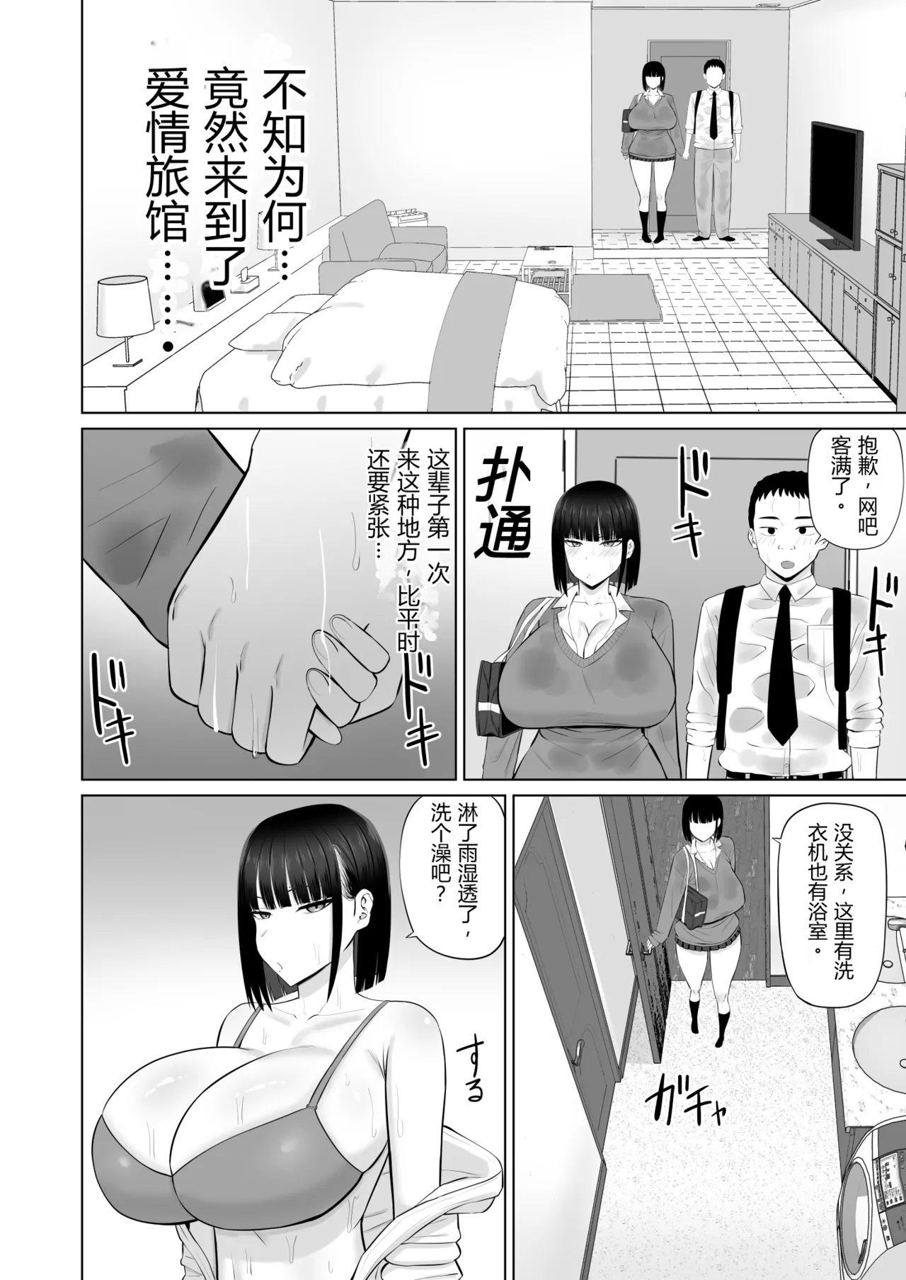 Shio Taiou no Ooshio-san 3 | 态度冷淡的大盐同学 3 page 9 full