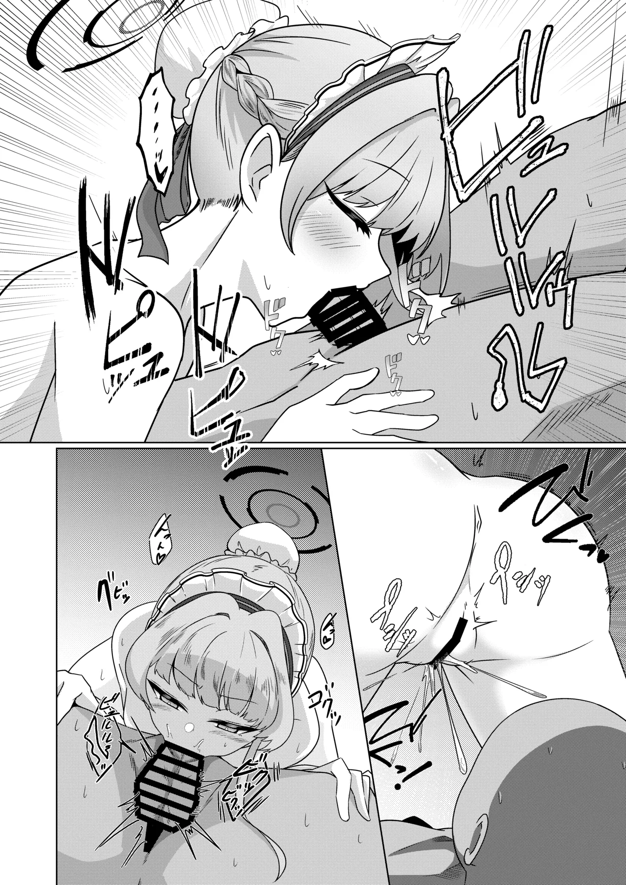 Perfect Maid no Seishori Kiroku page 9 full