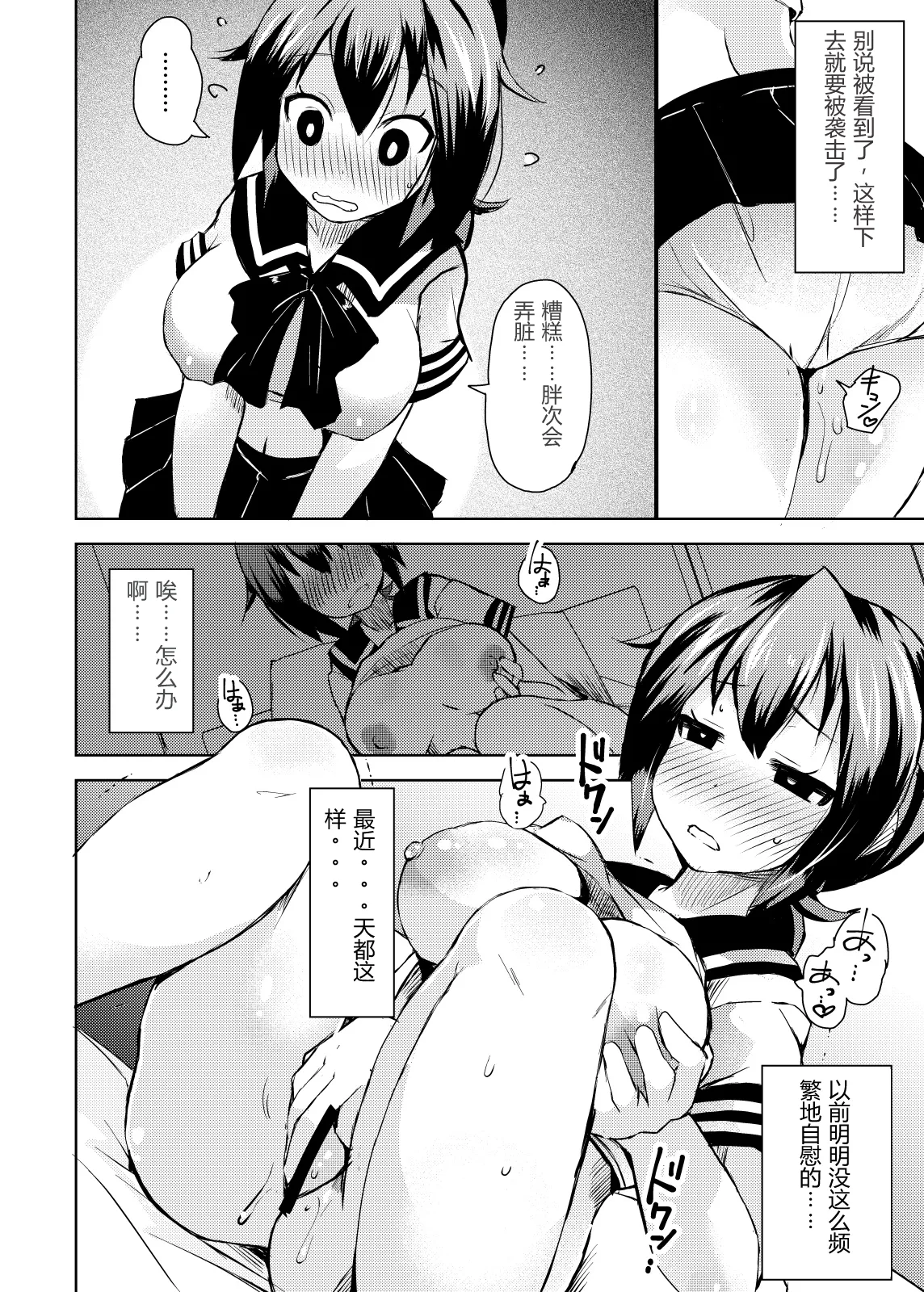 Roshutsu Choukyou Irai 2|露出調教依頼 2 page 10 full