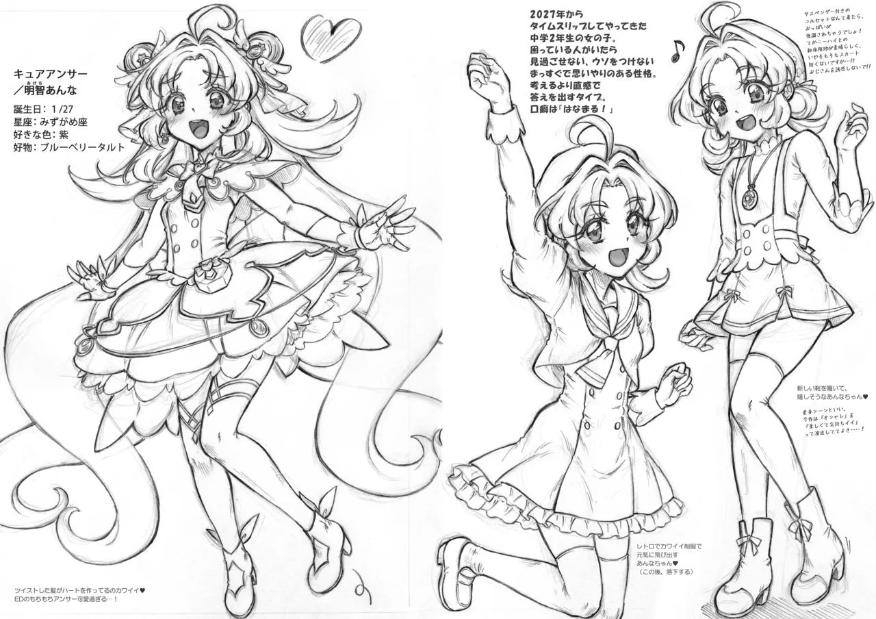 Meitantei ni Bara o! page 8 full