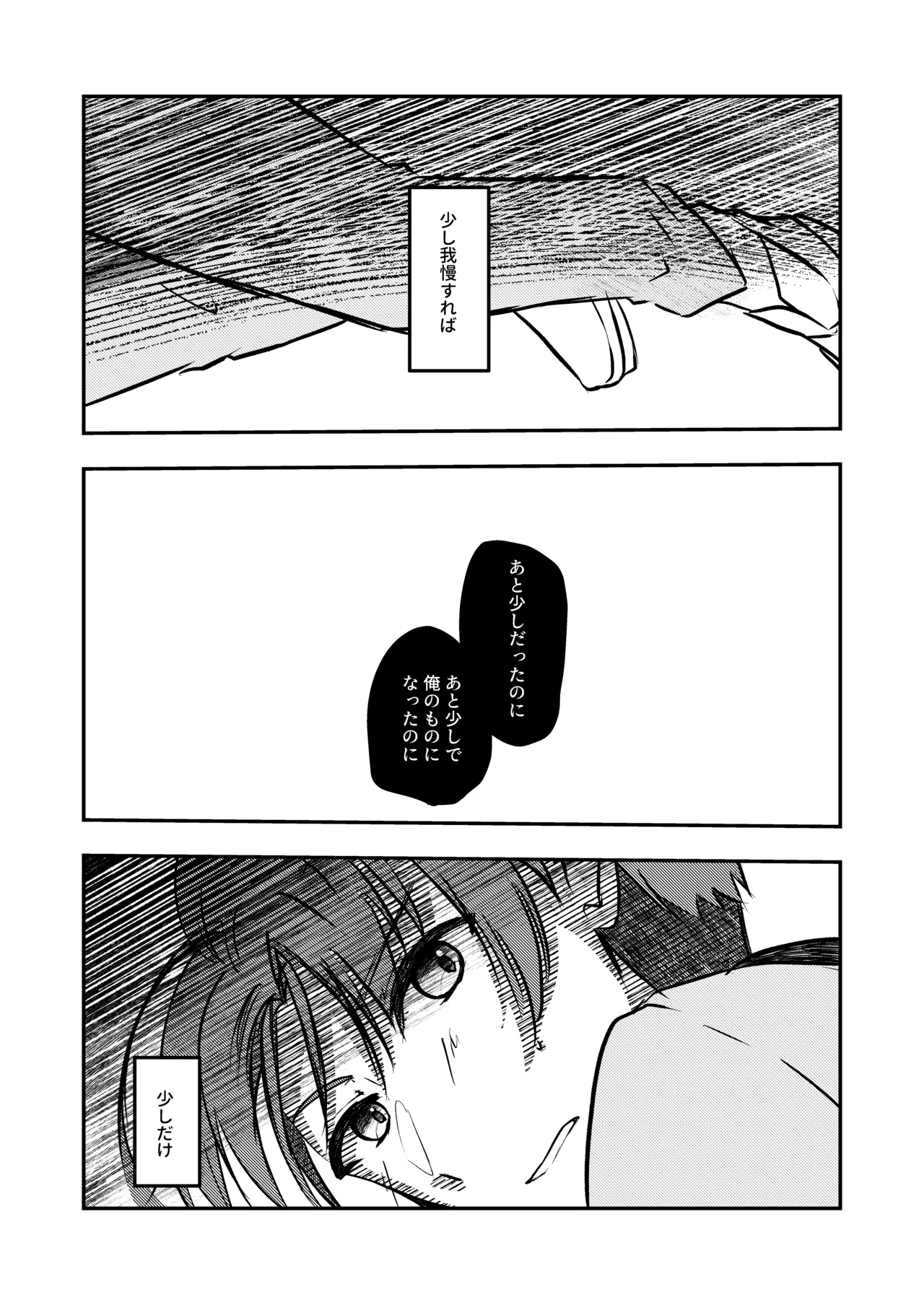 Best Friend page 10 full