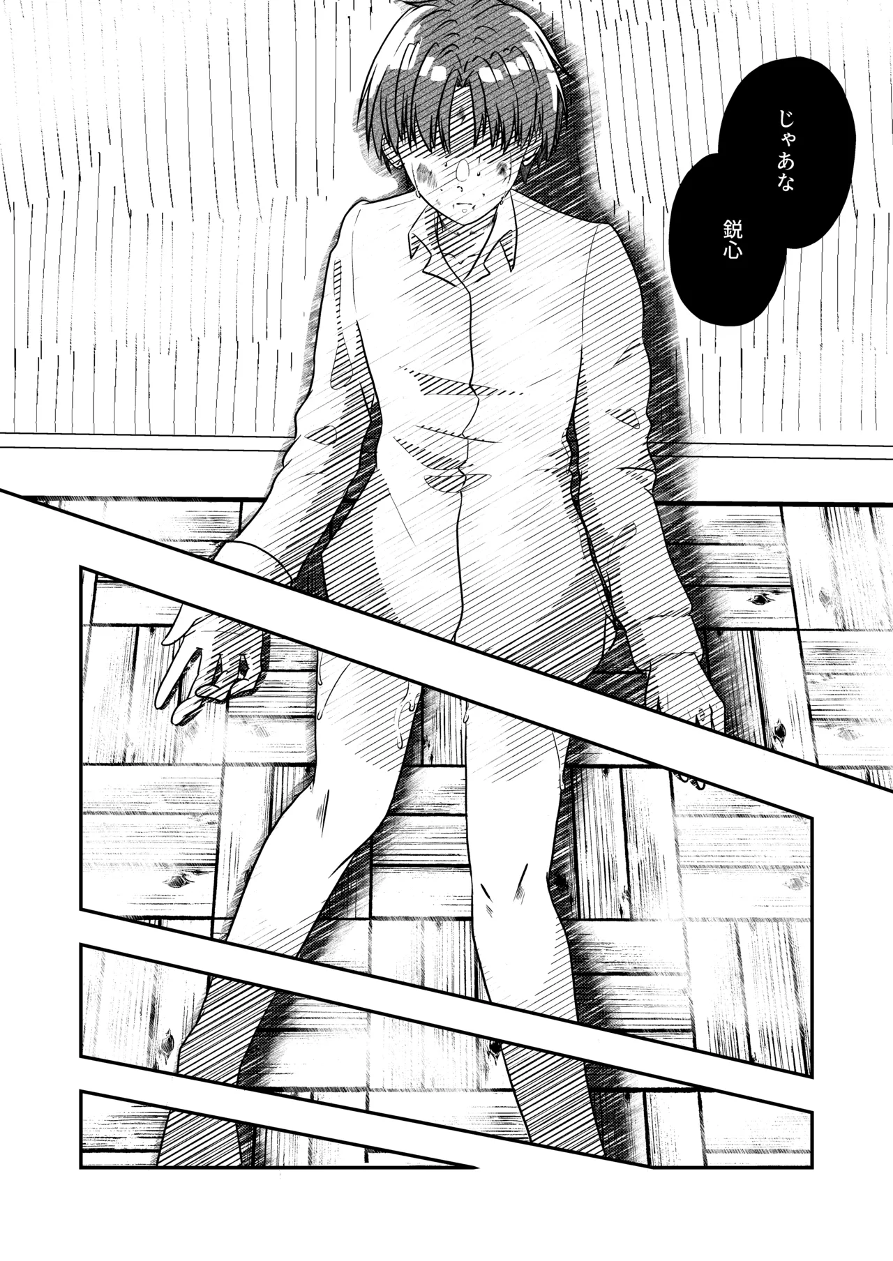 Best Friend page 3 full