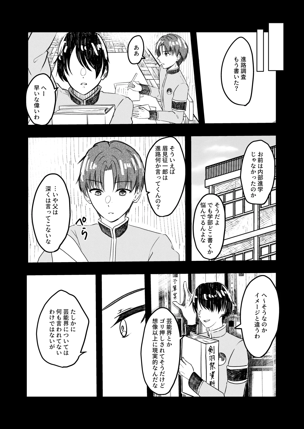 Best Friend page 4 full