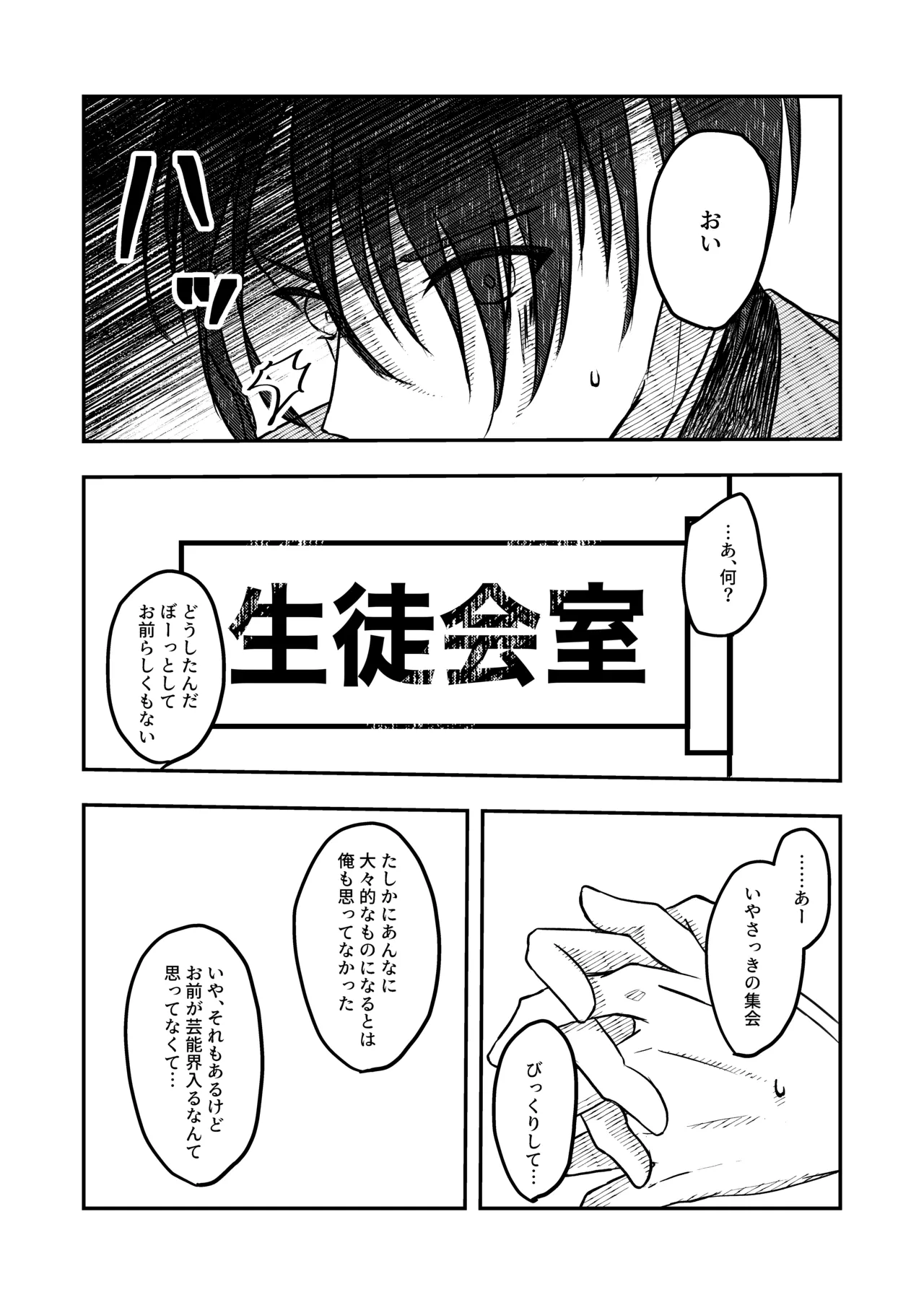 Best Friend page 7 full