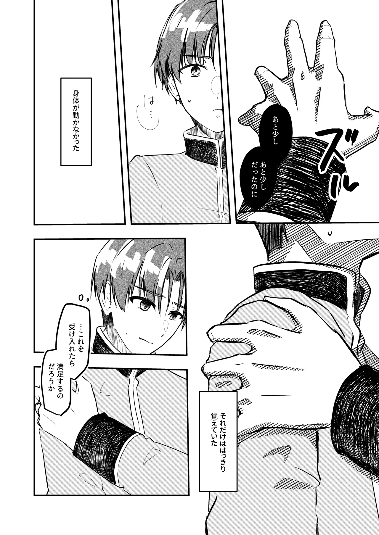 Best Friend page 9 full